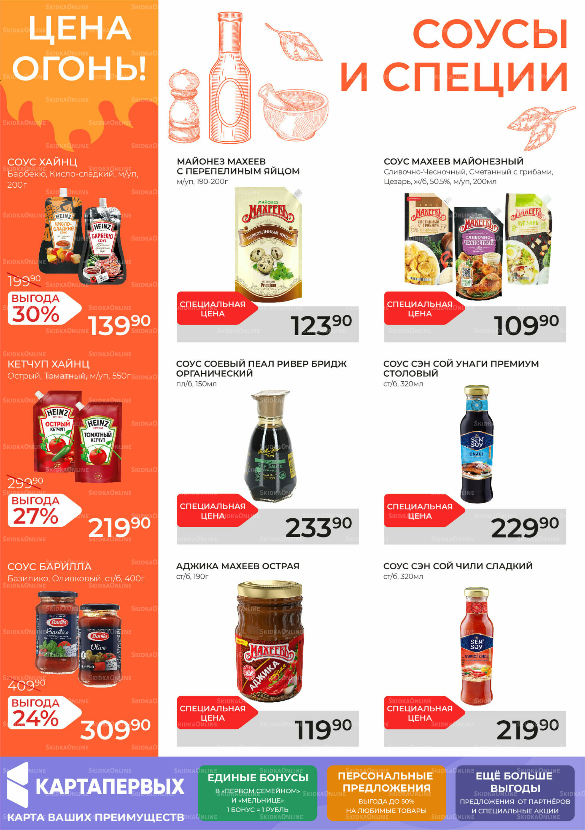 Каталог 27 Августа - 16 Сентября 2025 8