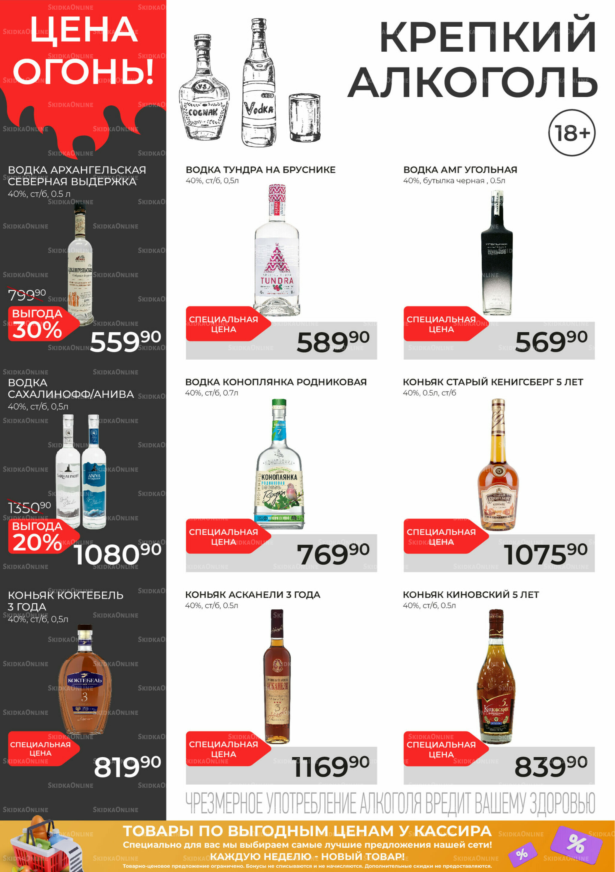 Каталог 27 Августа - 16 Сентября 2025 18