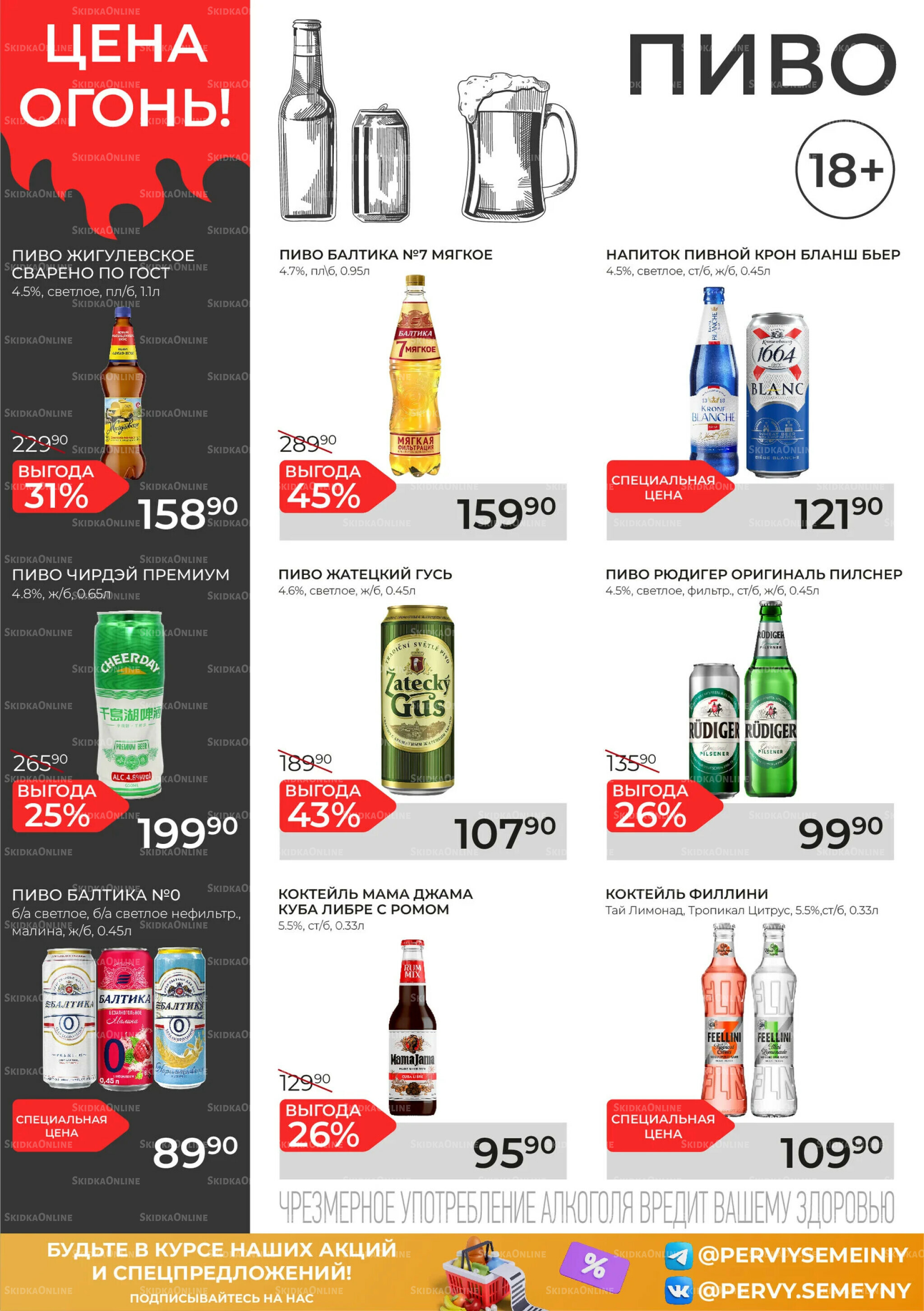 Каталог 27 Августа - 16 Сентября 2025 15