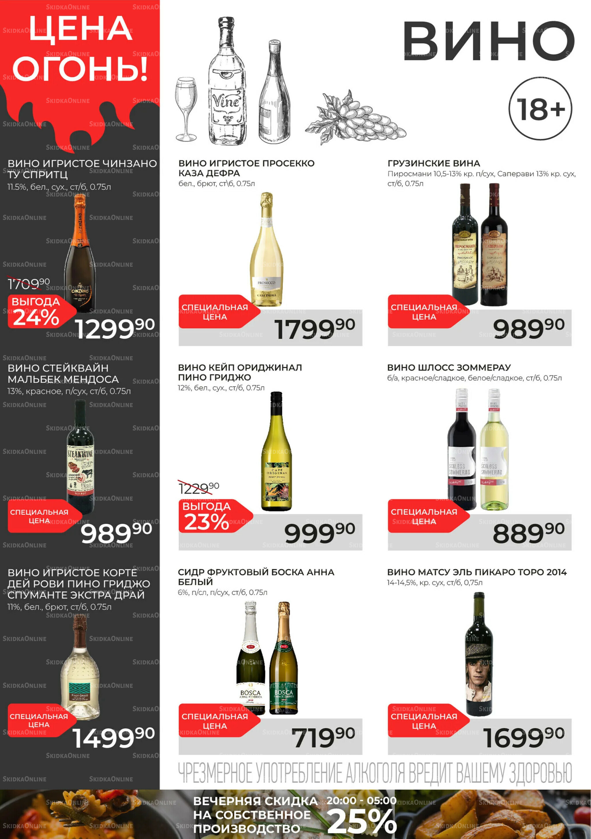 Каталог 27 Августа - 16 Сентября 2025 16