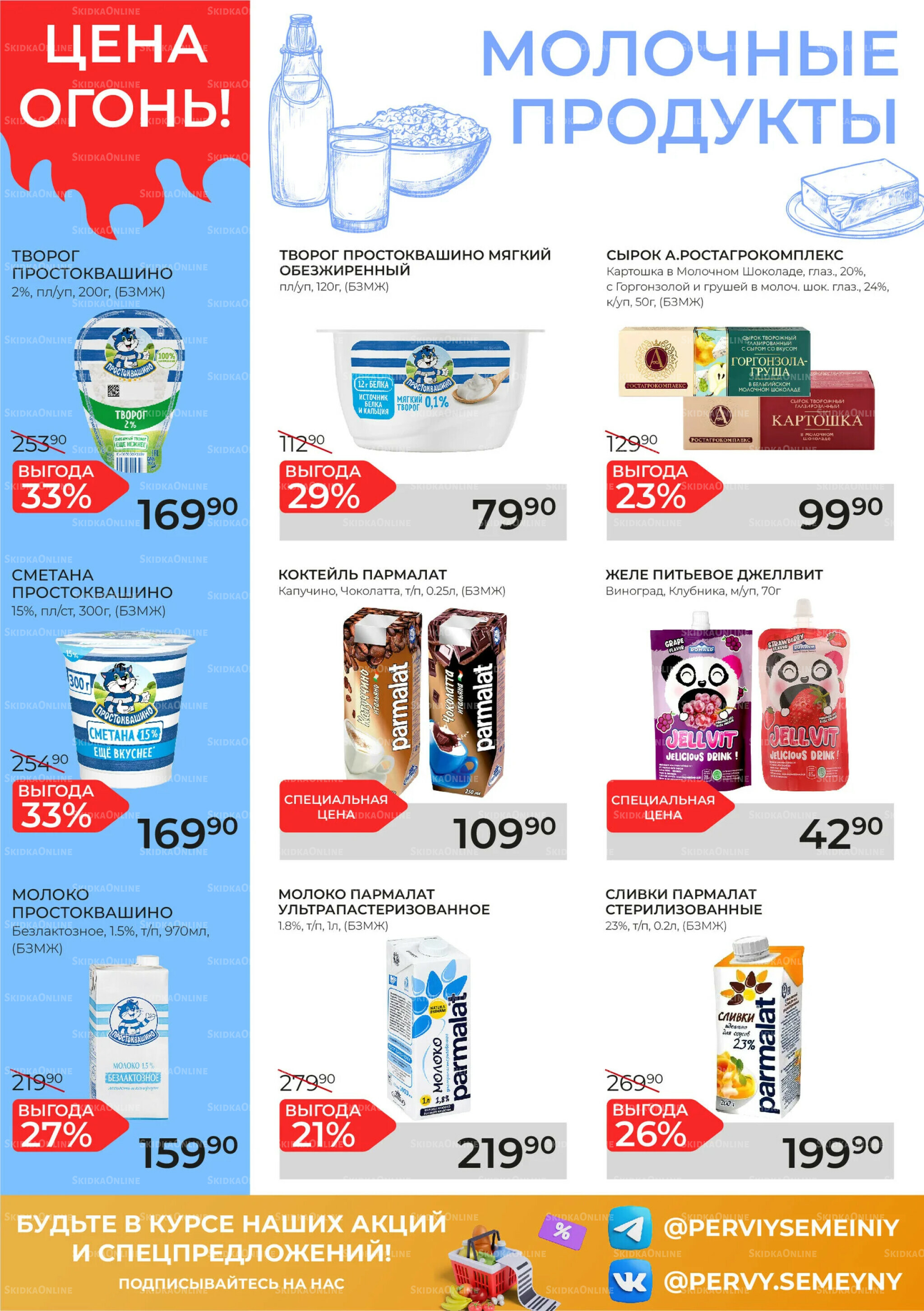 Каталог 27 Августа - 16 Сентября 2025 4