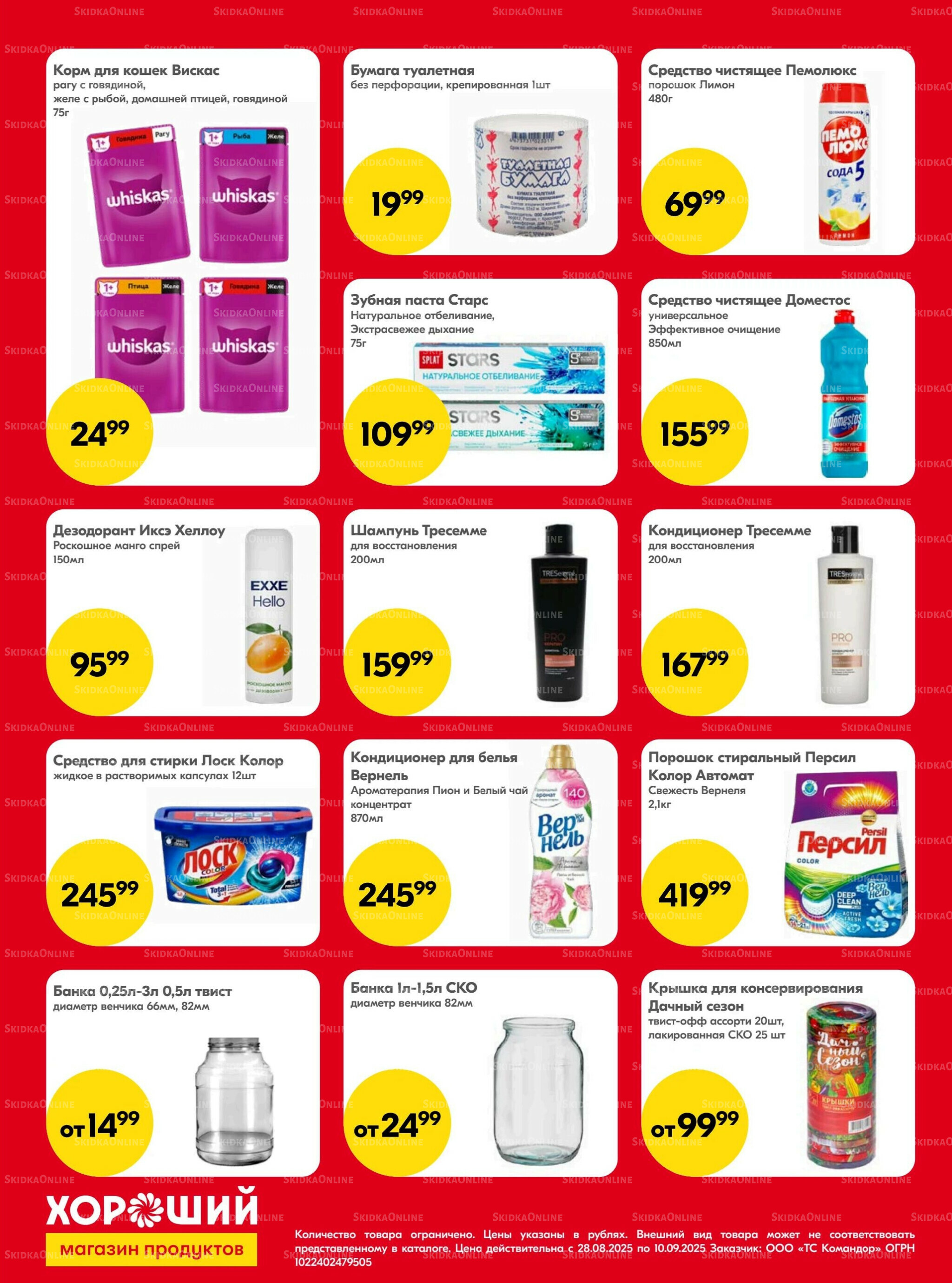 Хорошие новости 28 Августа - 10 Сентября 2025 4