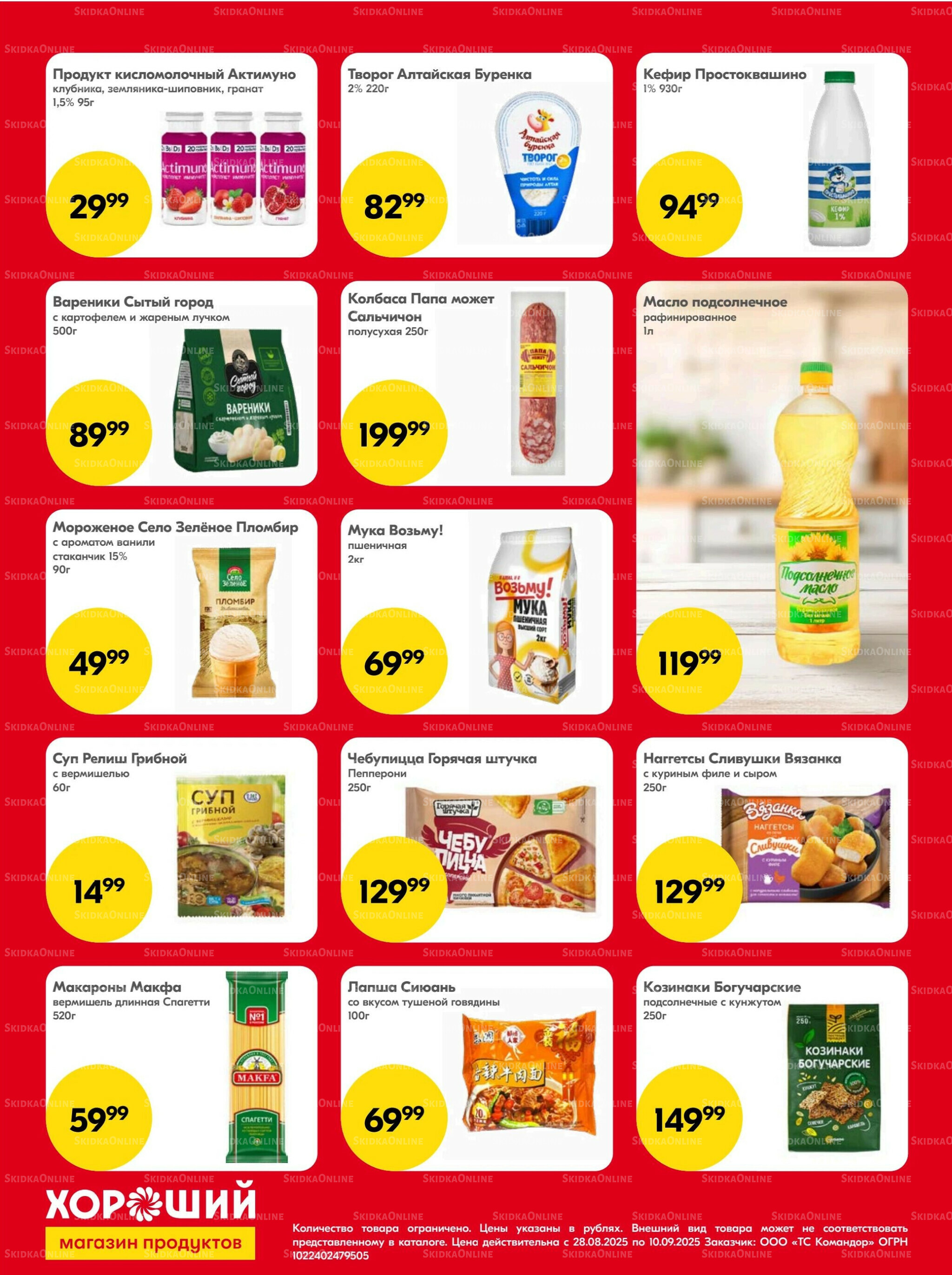 Хорошие новости 28 Августа - 10 Сентября 2025 2