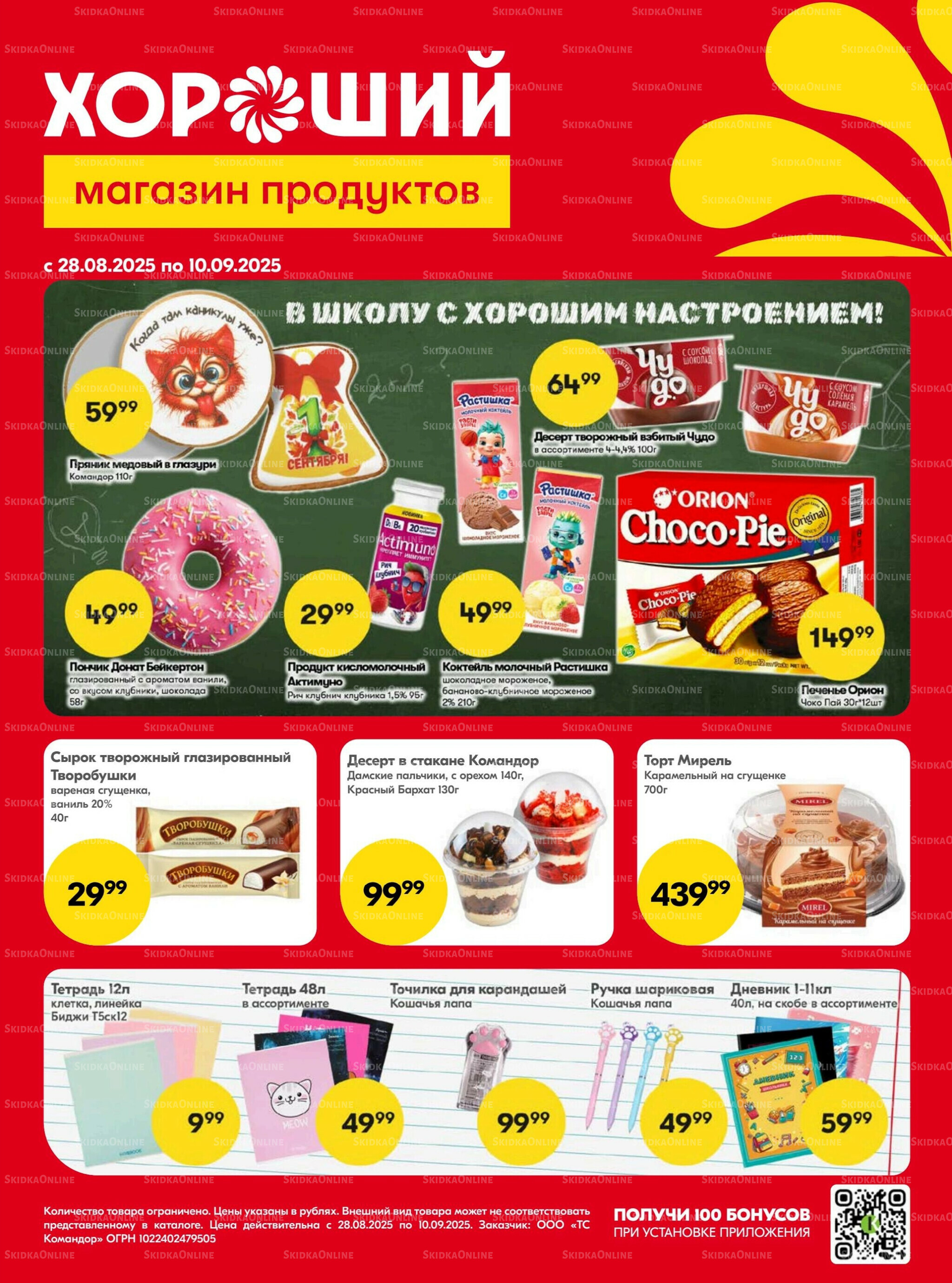 Хорошие новости 28 Августа - 10 Сентября 2025 1