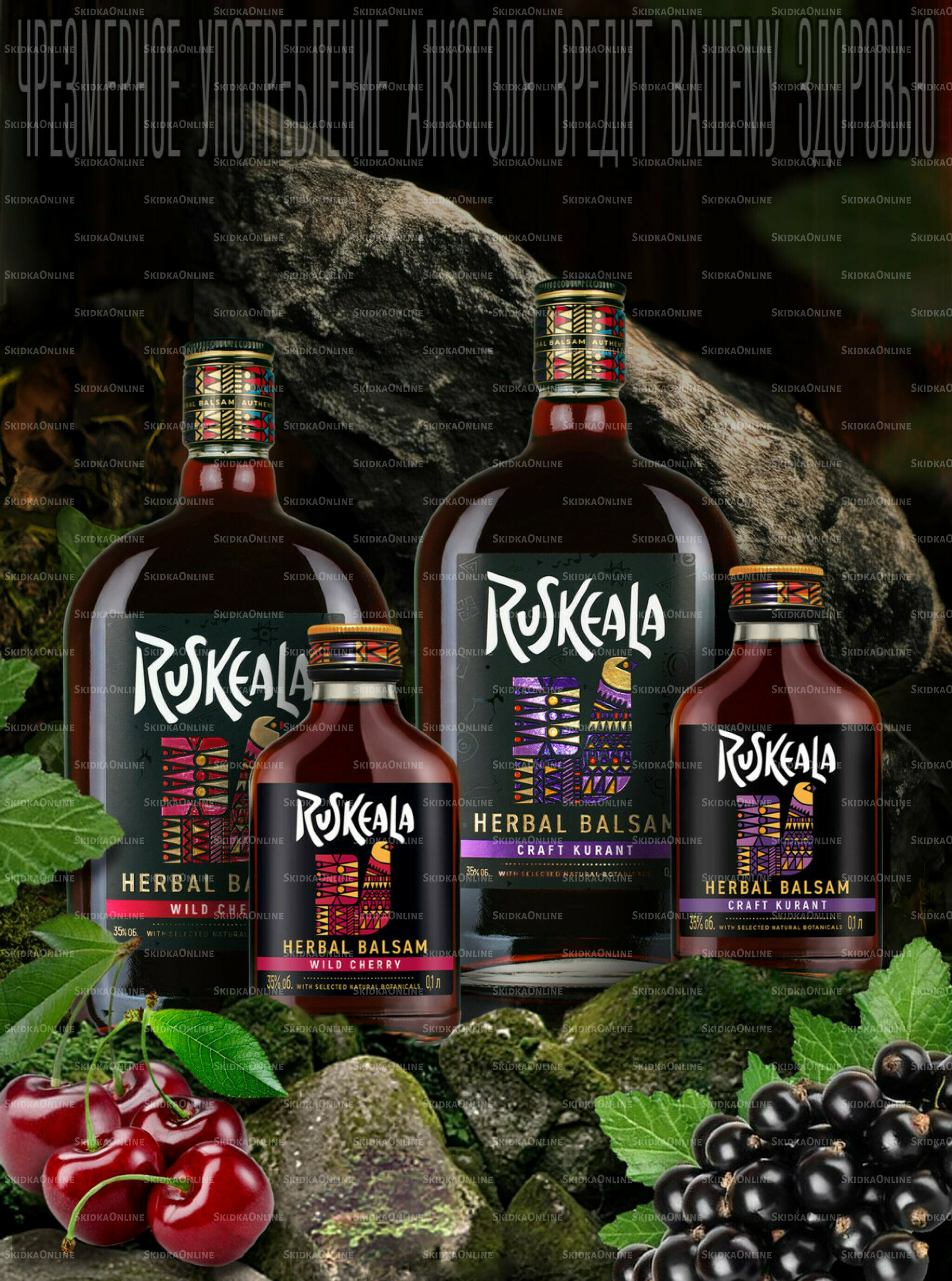 Акционные предложения 27 Августа - 30 Сентября 2025 65