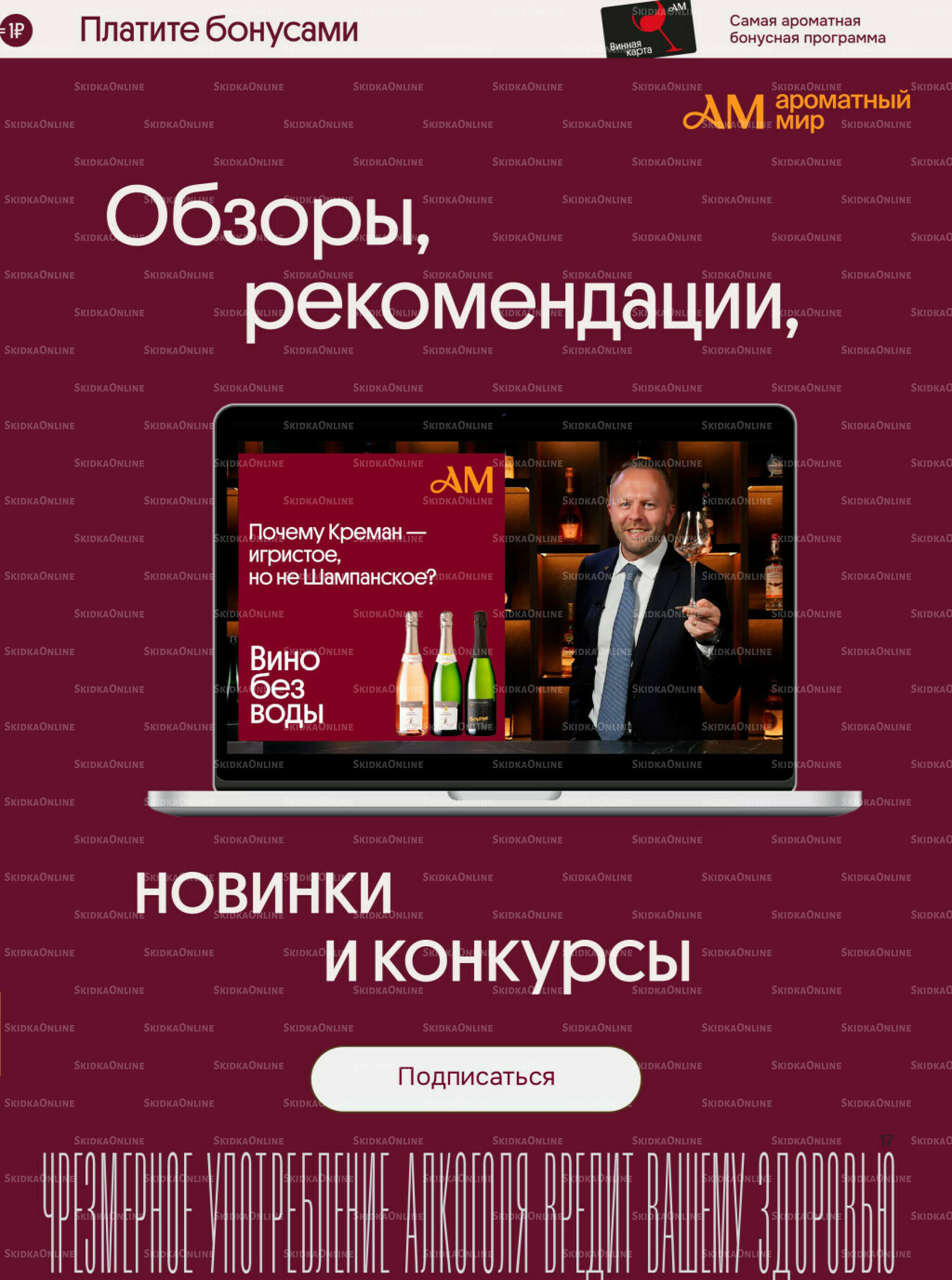 Акционные предложения 27 Августа - 30 Сентября 2025 17