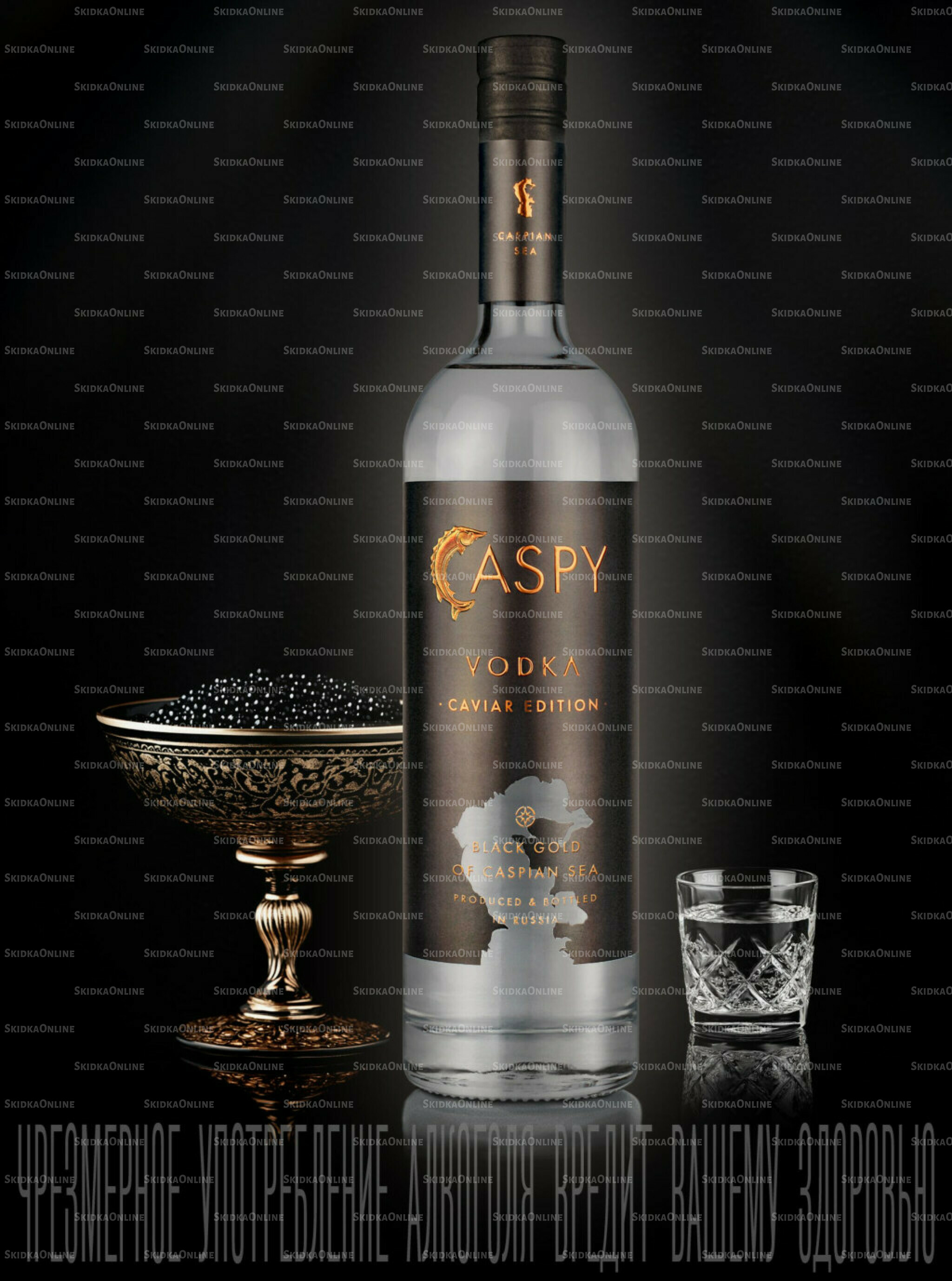 Акционные предложения 27 Августа - 30 Сентября 2025 59