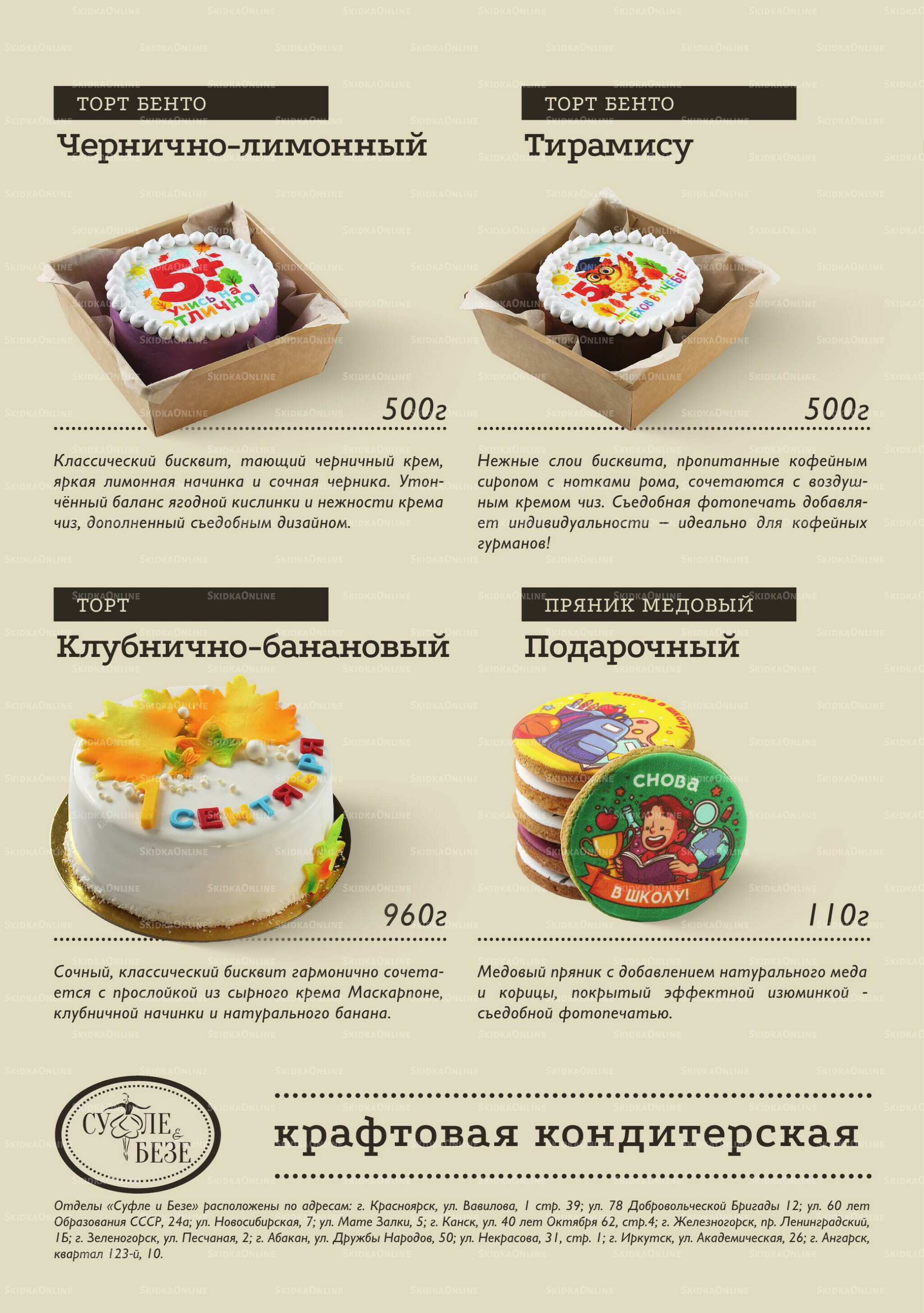 Удовольствие от покупок 28 Августа - 10 Сентября 2025 7