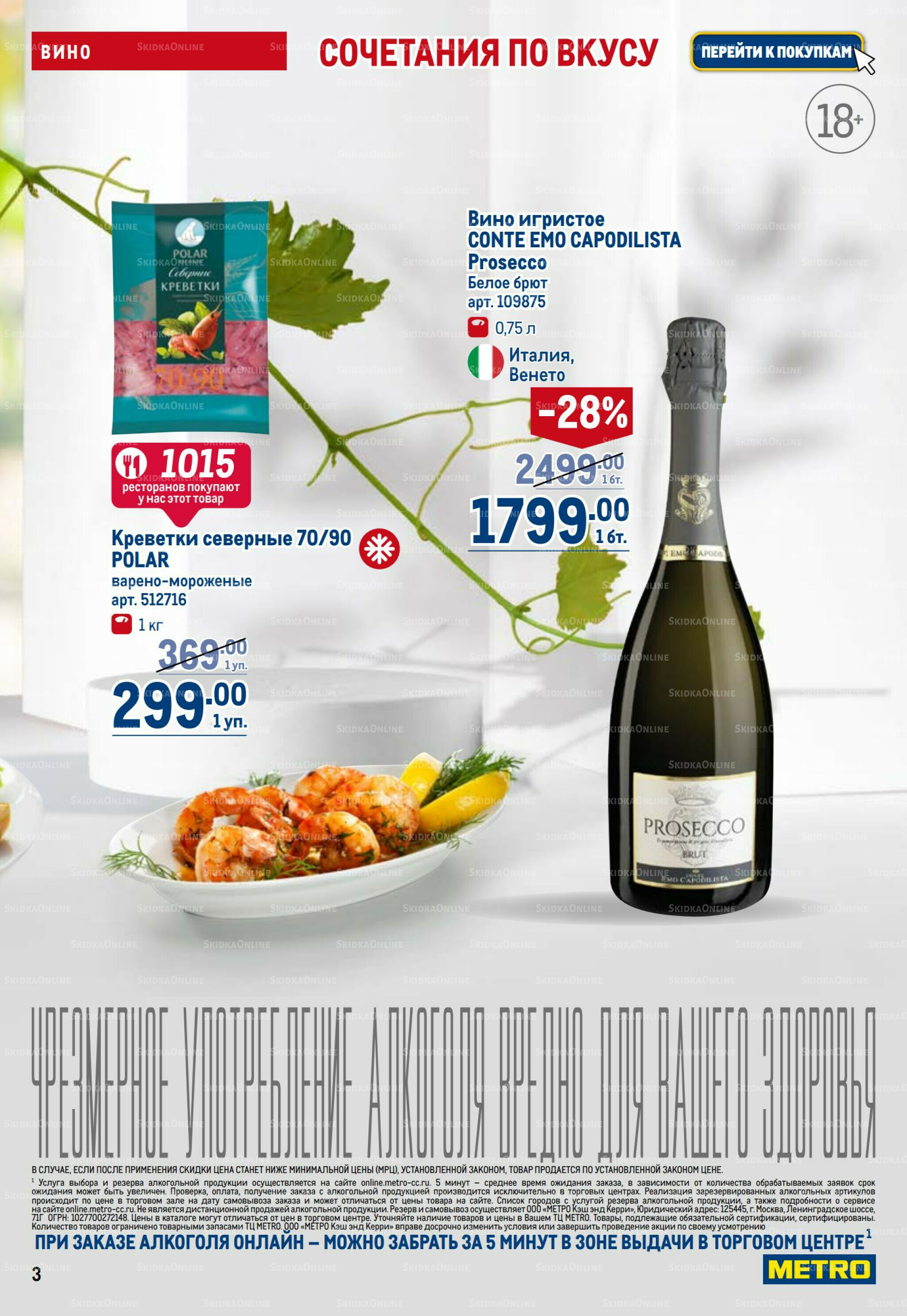 Каталог 28 Августа - 10 Сентября 2025 3