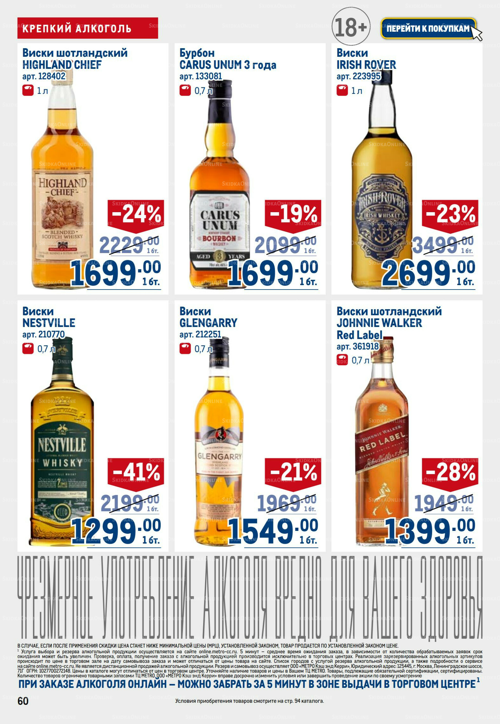 Каталог 28 Августа - 10 Сентября 2025 60