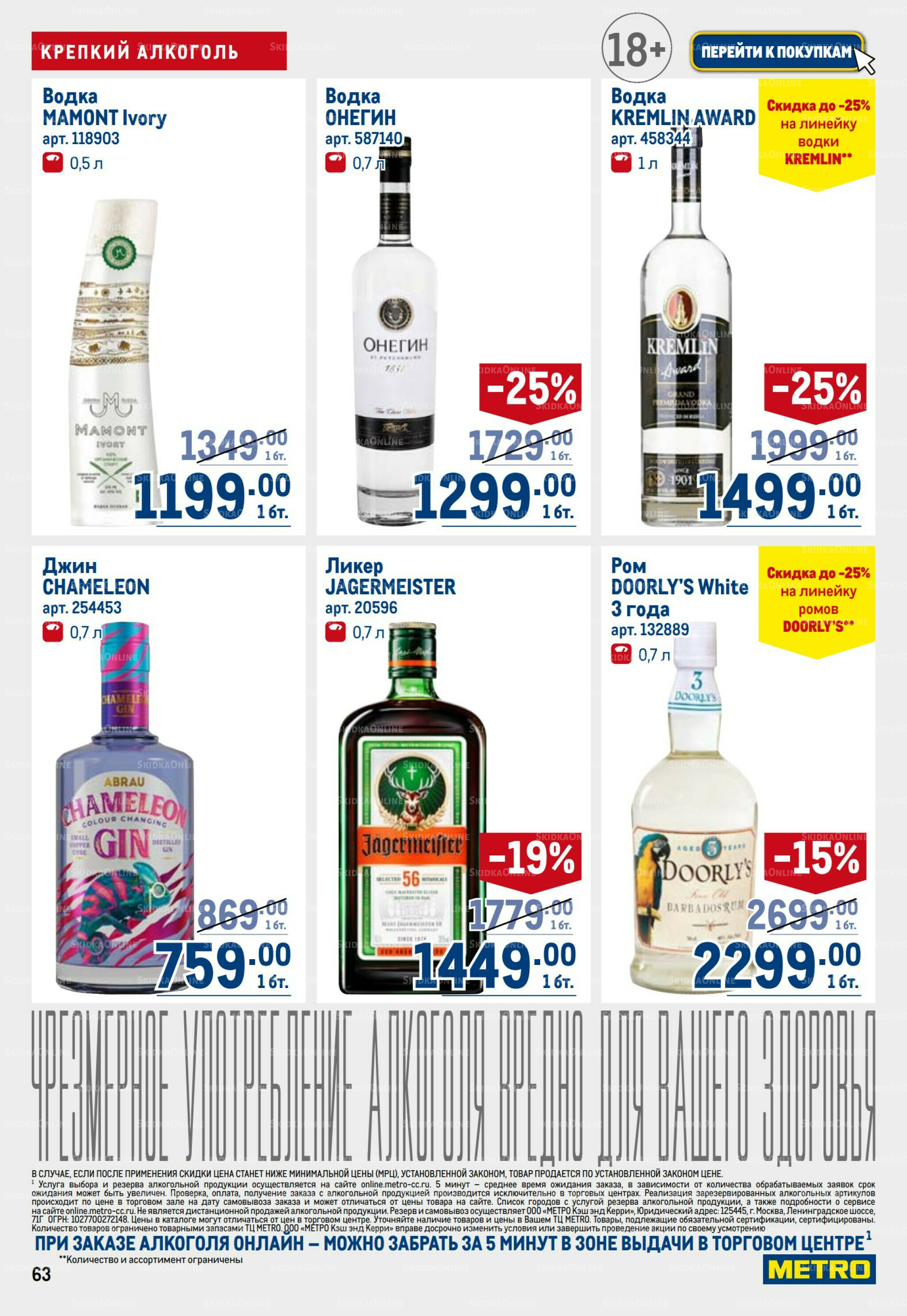 Каталог 28 Августа - 10 Сентября 2025 63