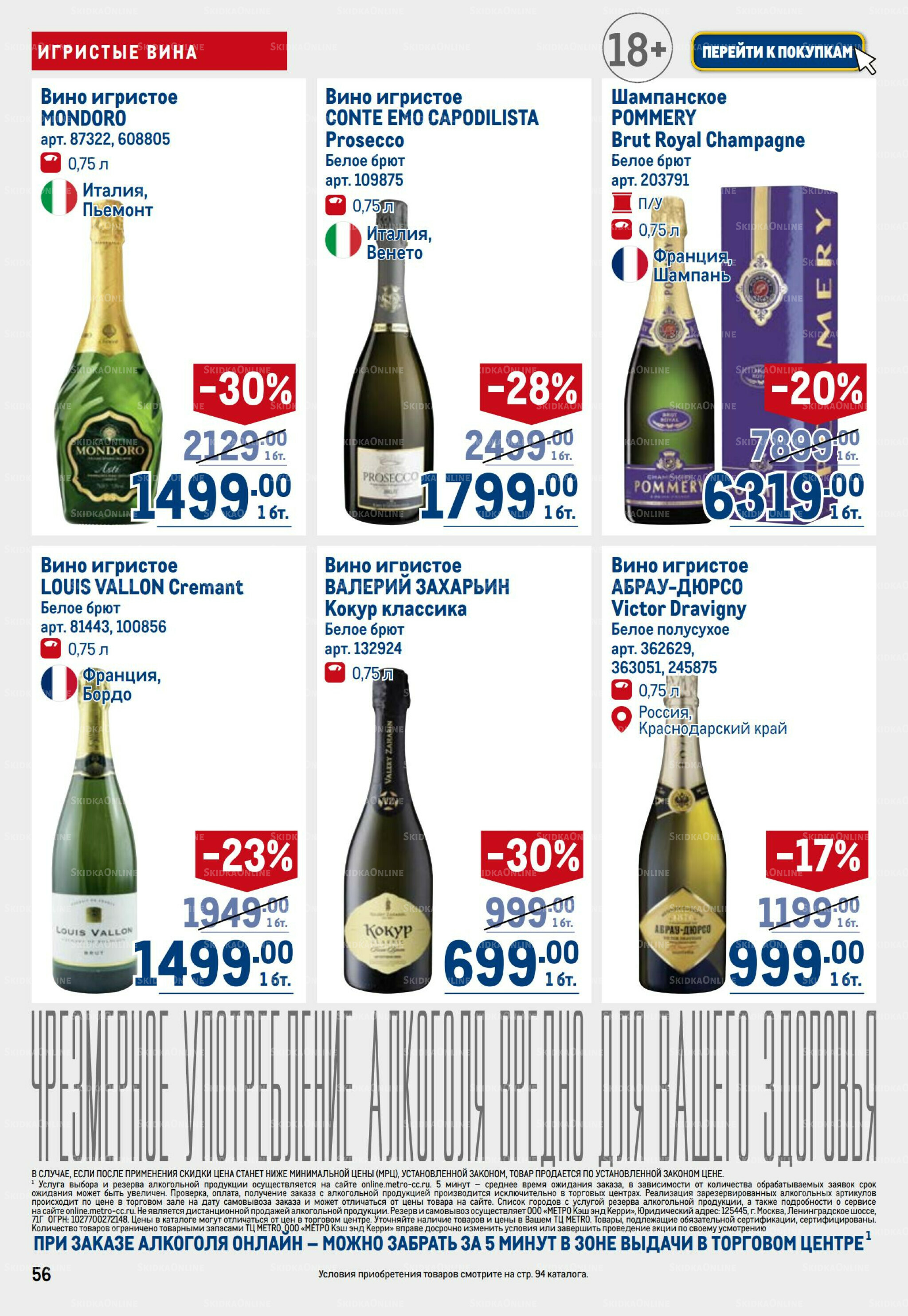 Каталог 28 Августа - 10 Сентября 2025 56