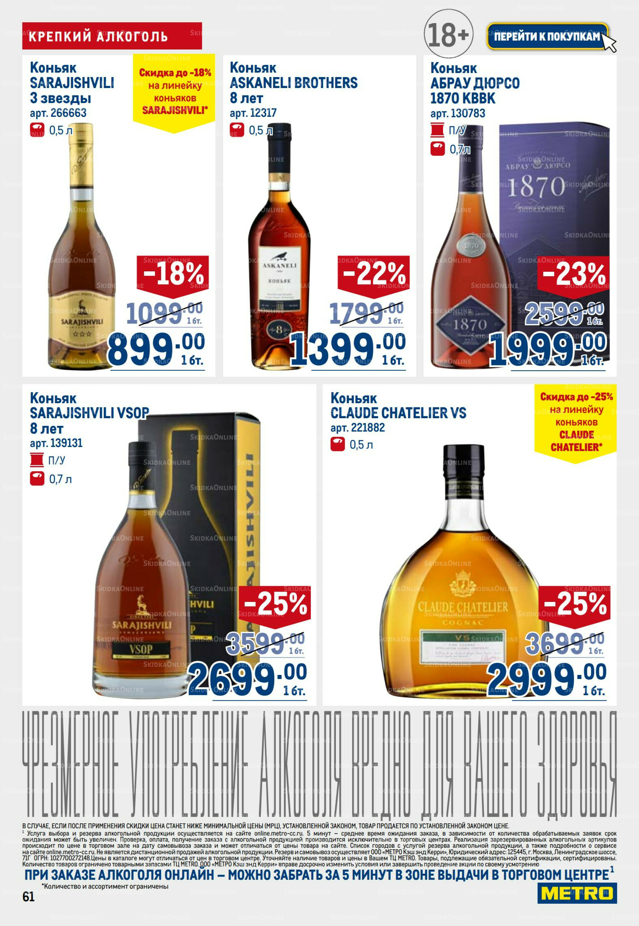 Каталог 28 Августа - 10 Сентября 2025 61