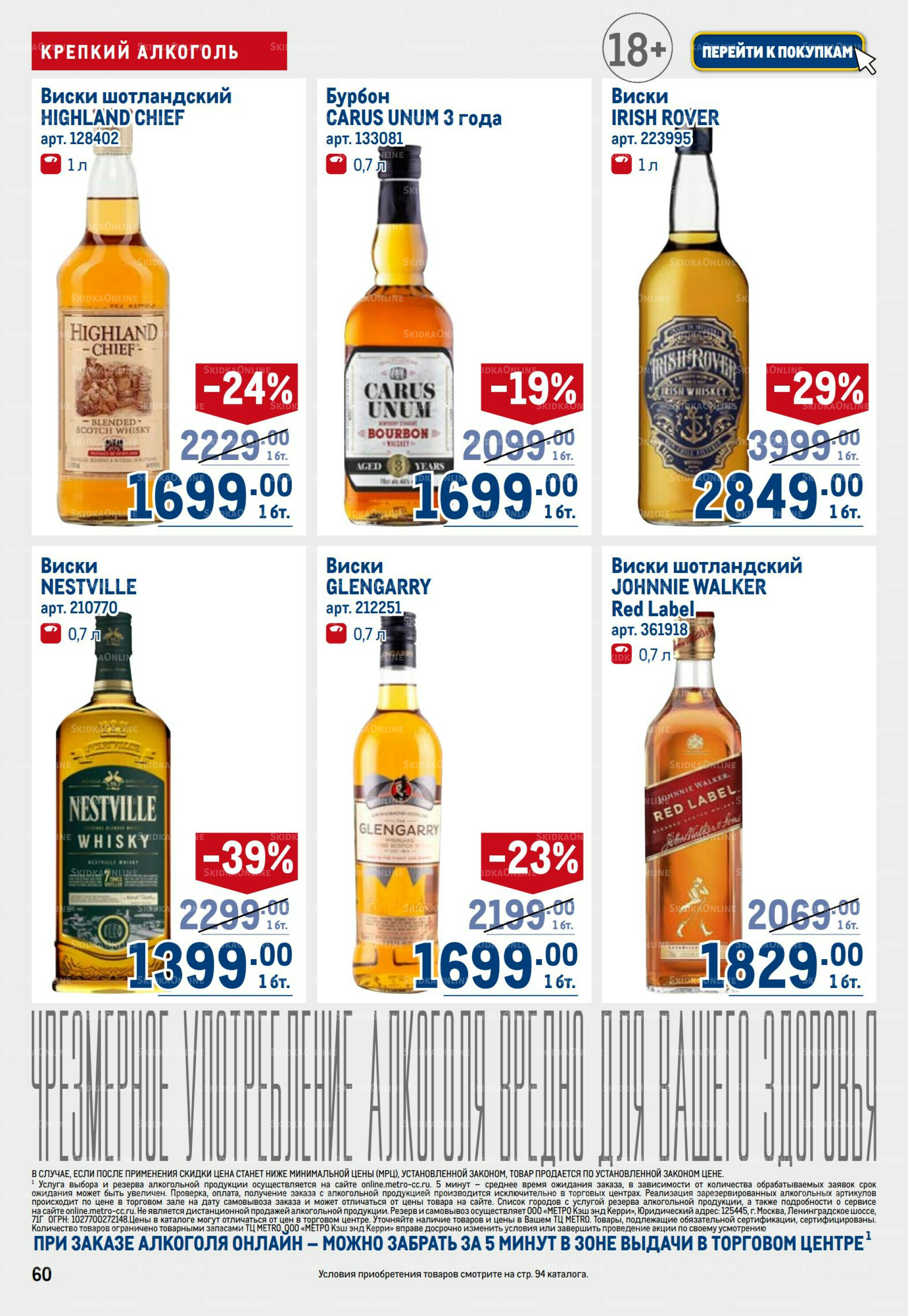 Каталог 28 Августа - 10 Сентября 2025 60