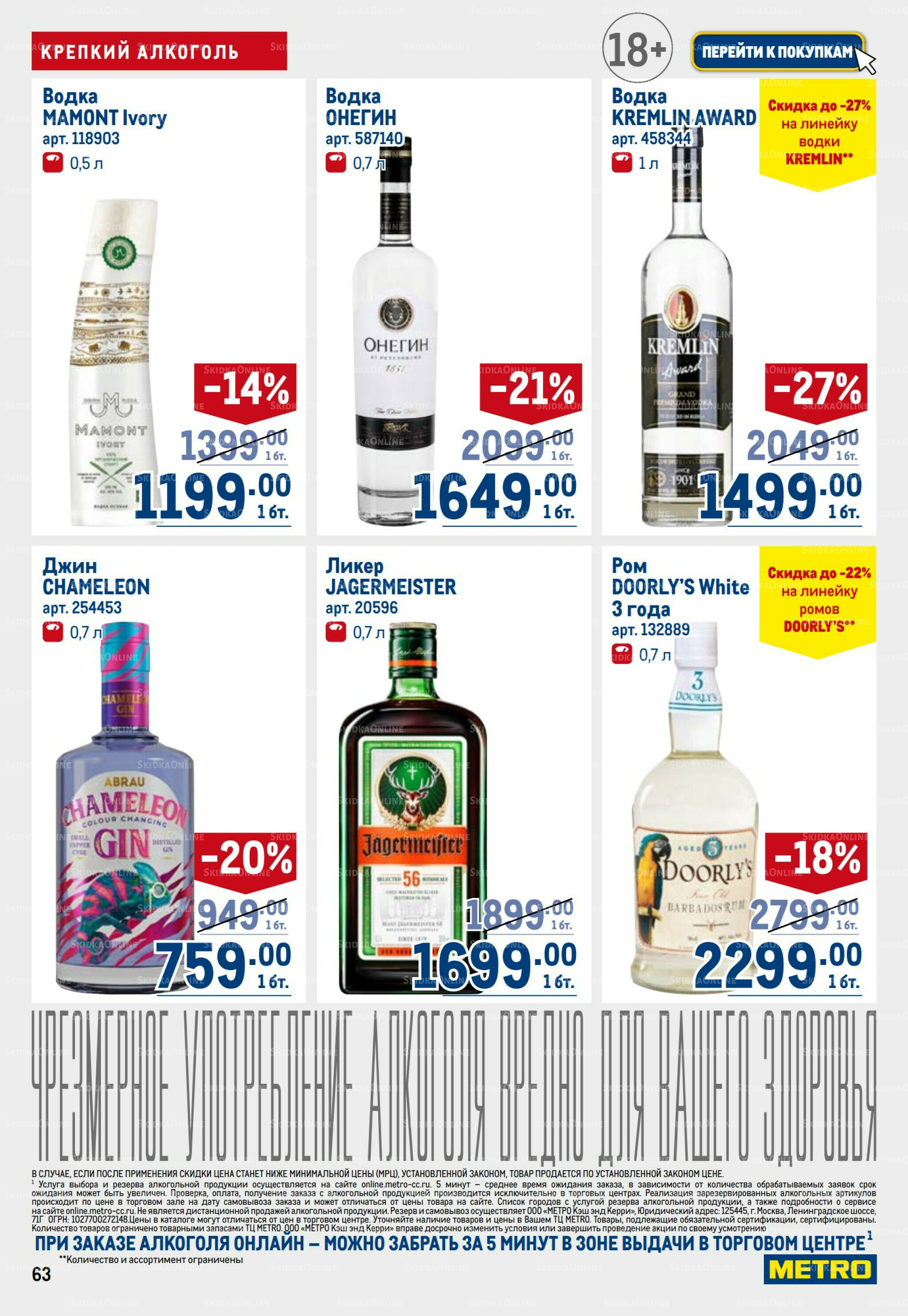 Каталог 28 Августа - 10 Сентября 2025 63