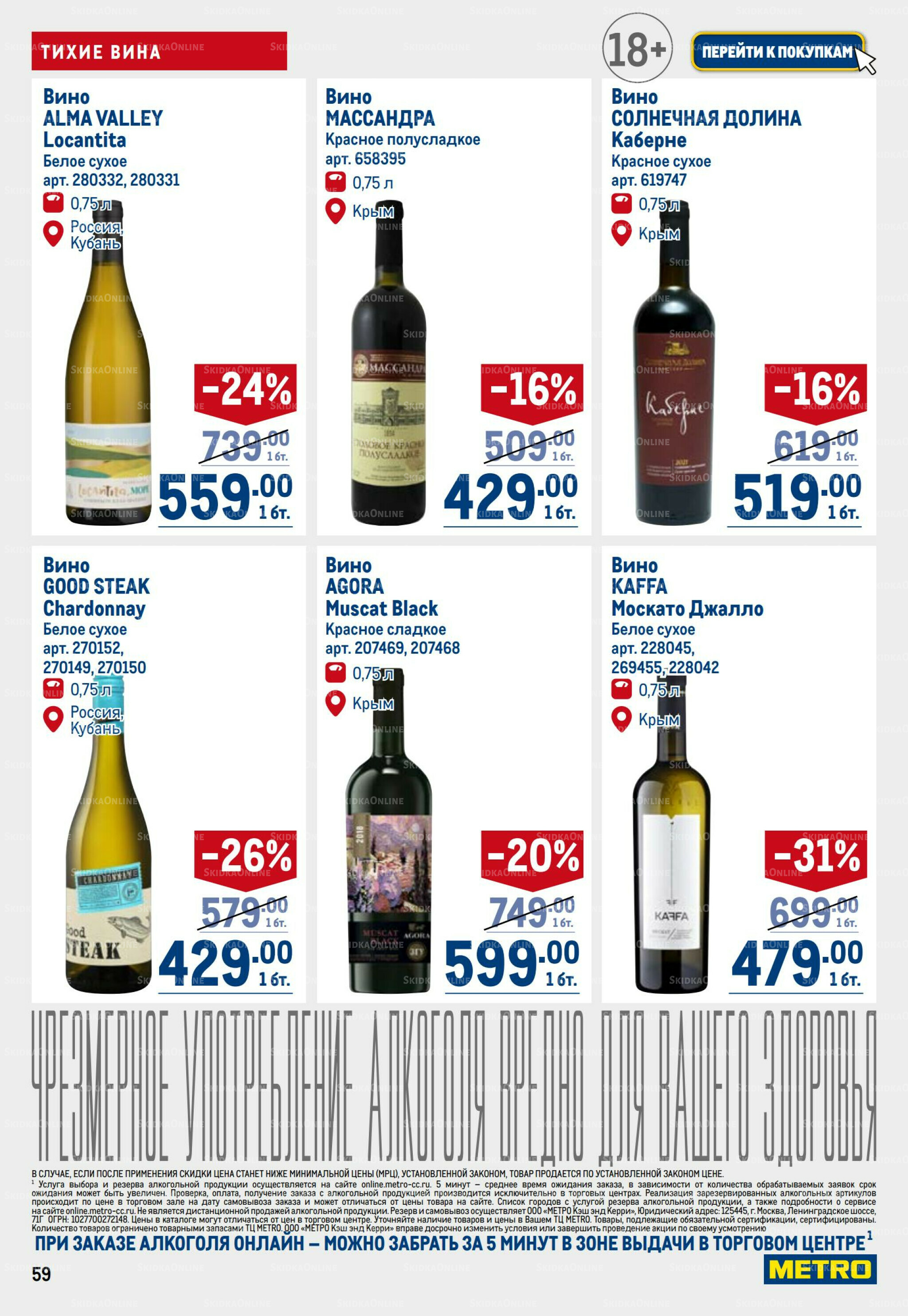 Каталог 28 Августа - 10 Сентября 2025 59