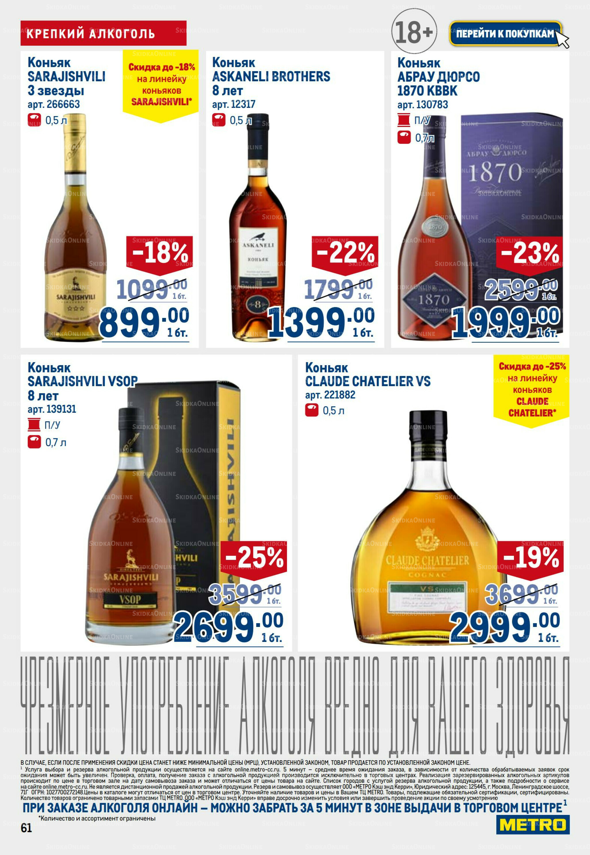 Каталог 28 Августа - 10 Сентября 2025 61