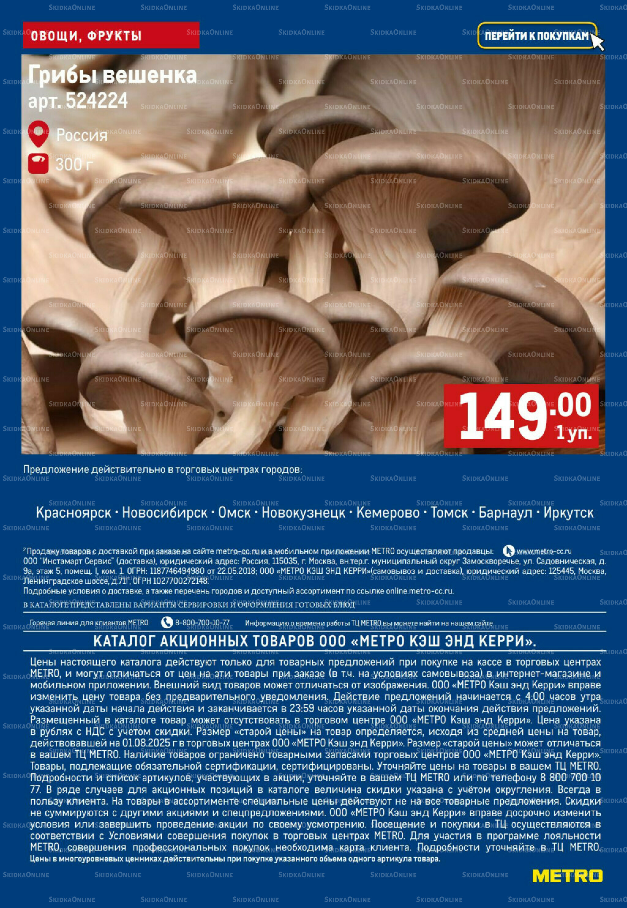 Свежие овощи и фрукты 28 Августа - 3 Сентября 2025 4