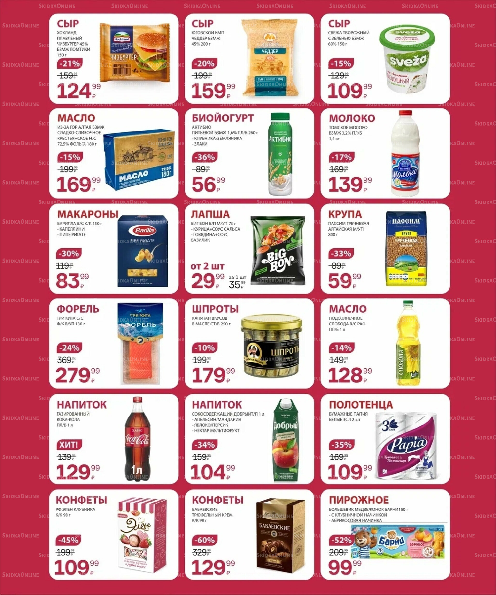 Цена недели 28 Августа - 3 Сентября 2025 2