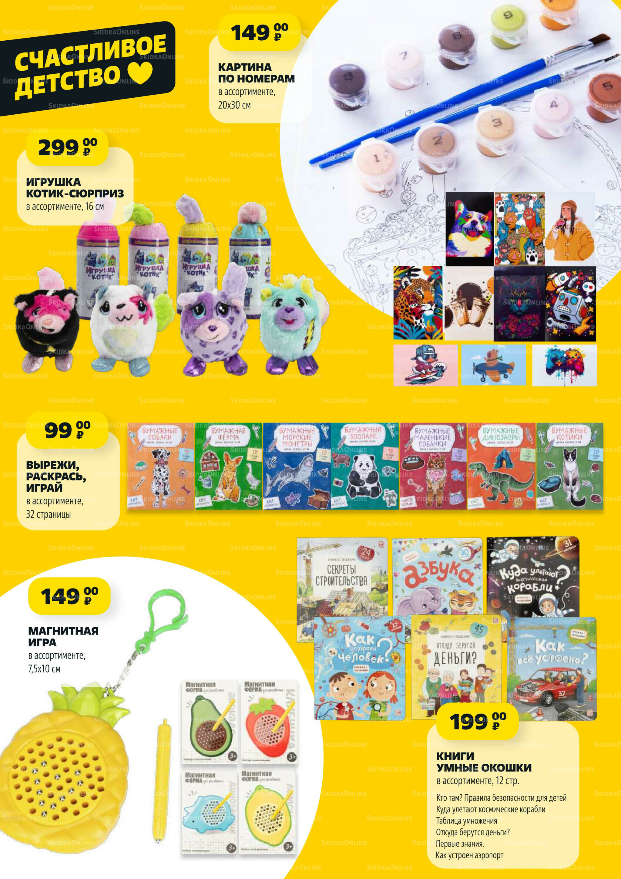 Надо успеть! 4  - 10 Сентября 2025 24