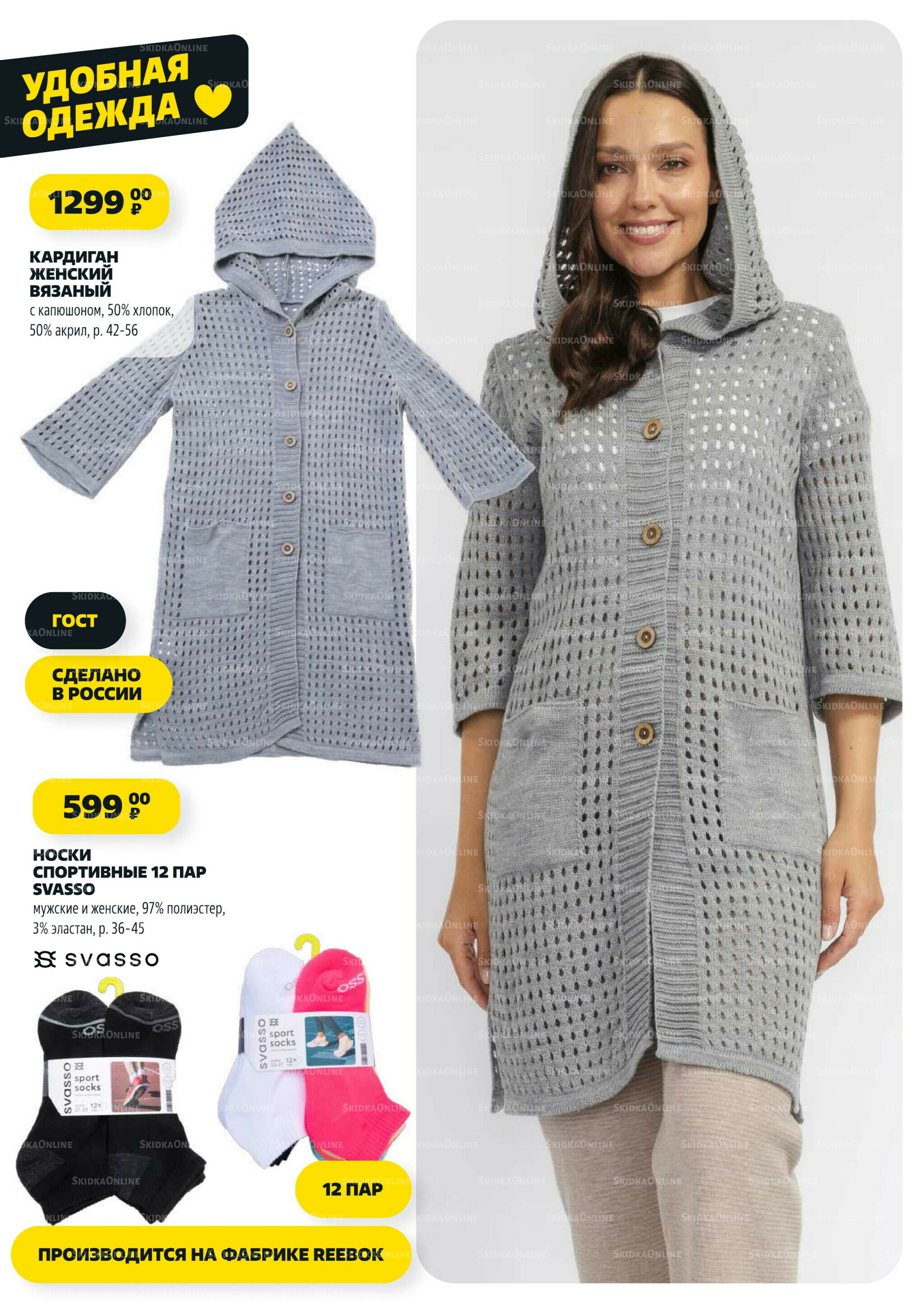 Надо успеть! 4  - 10 Сентября 2025 20