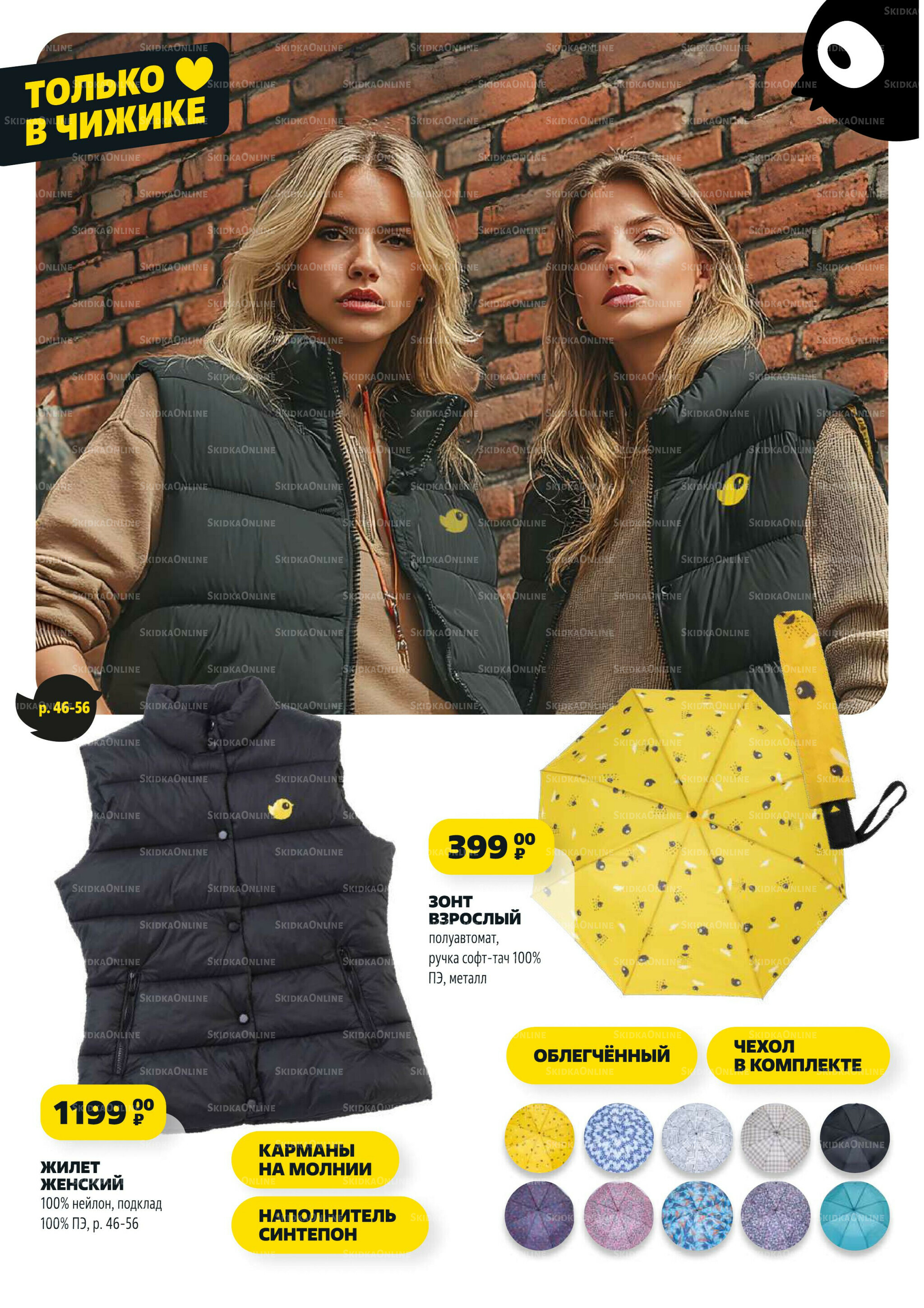 Надо успеть! 4  - 10 Сентября 2025 19