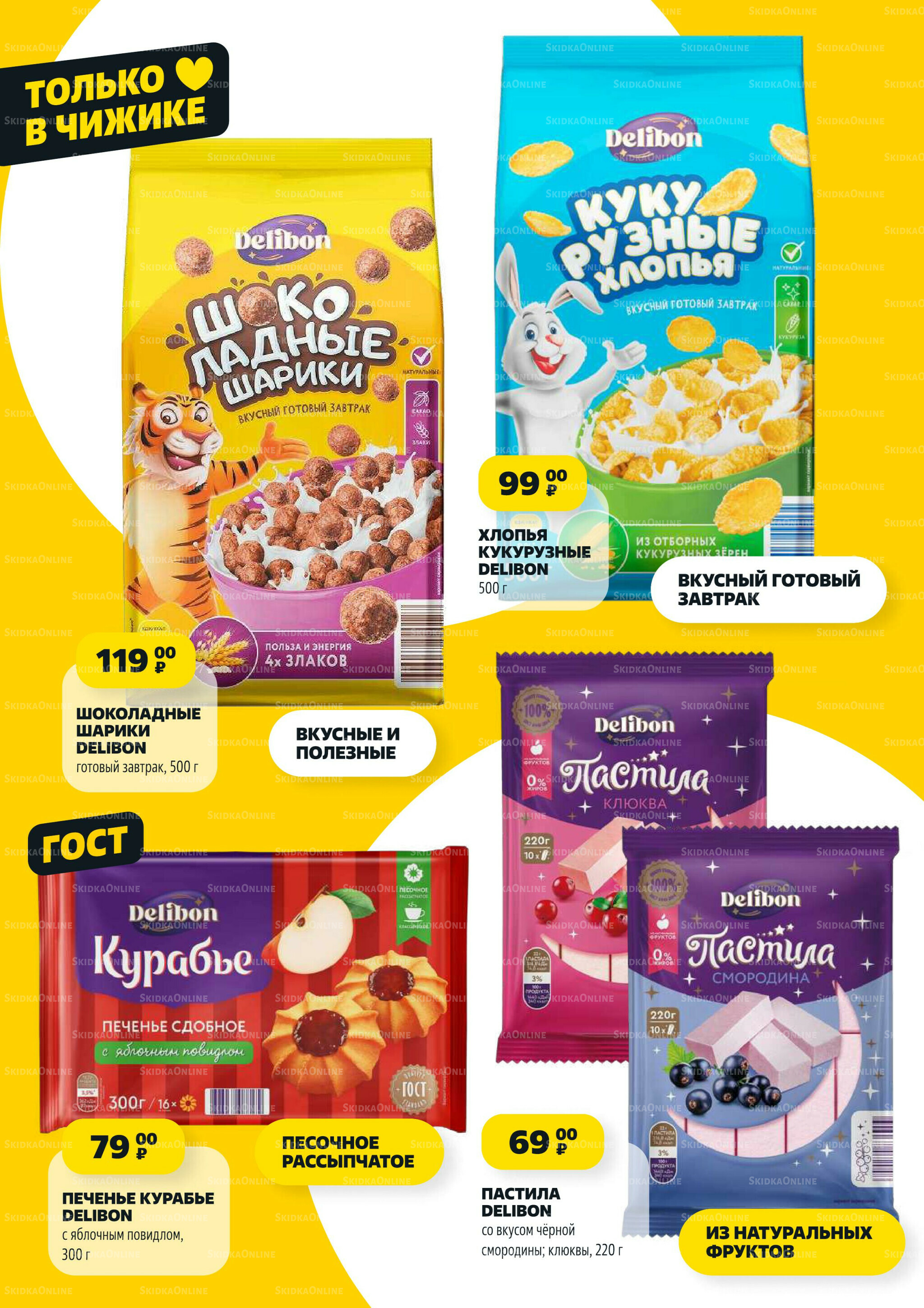 Надо успеть! 4  - 10 Сентября 2025 4