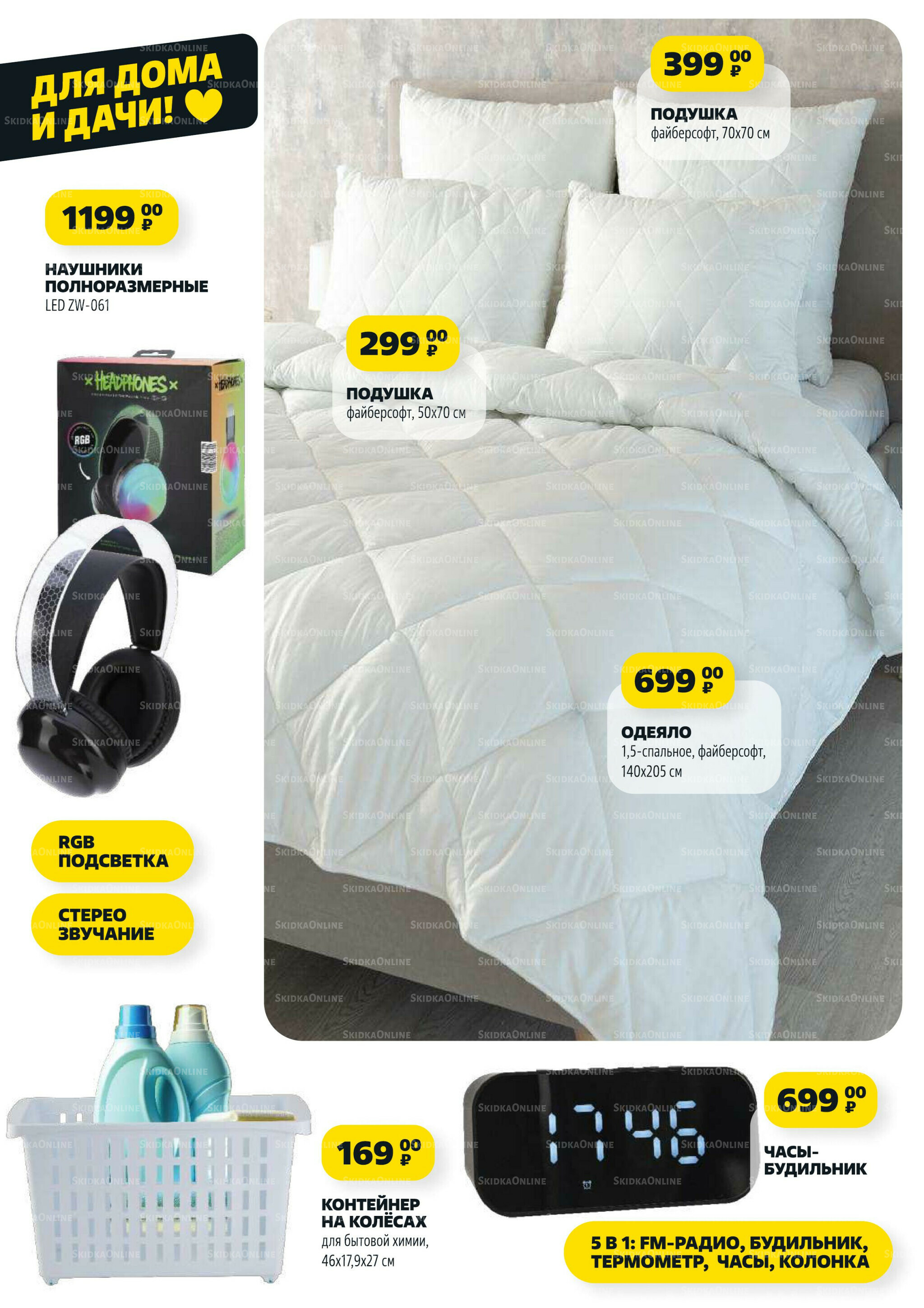 Надо успеть! 4  - 10 Сентября 2025 14