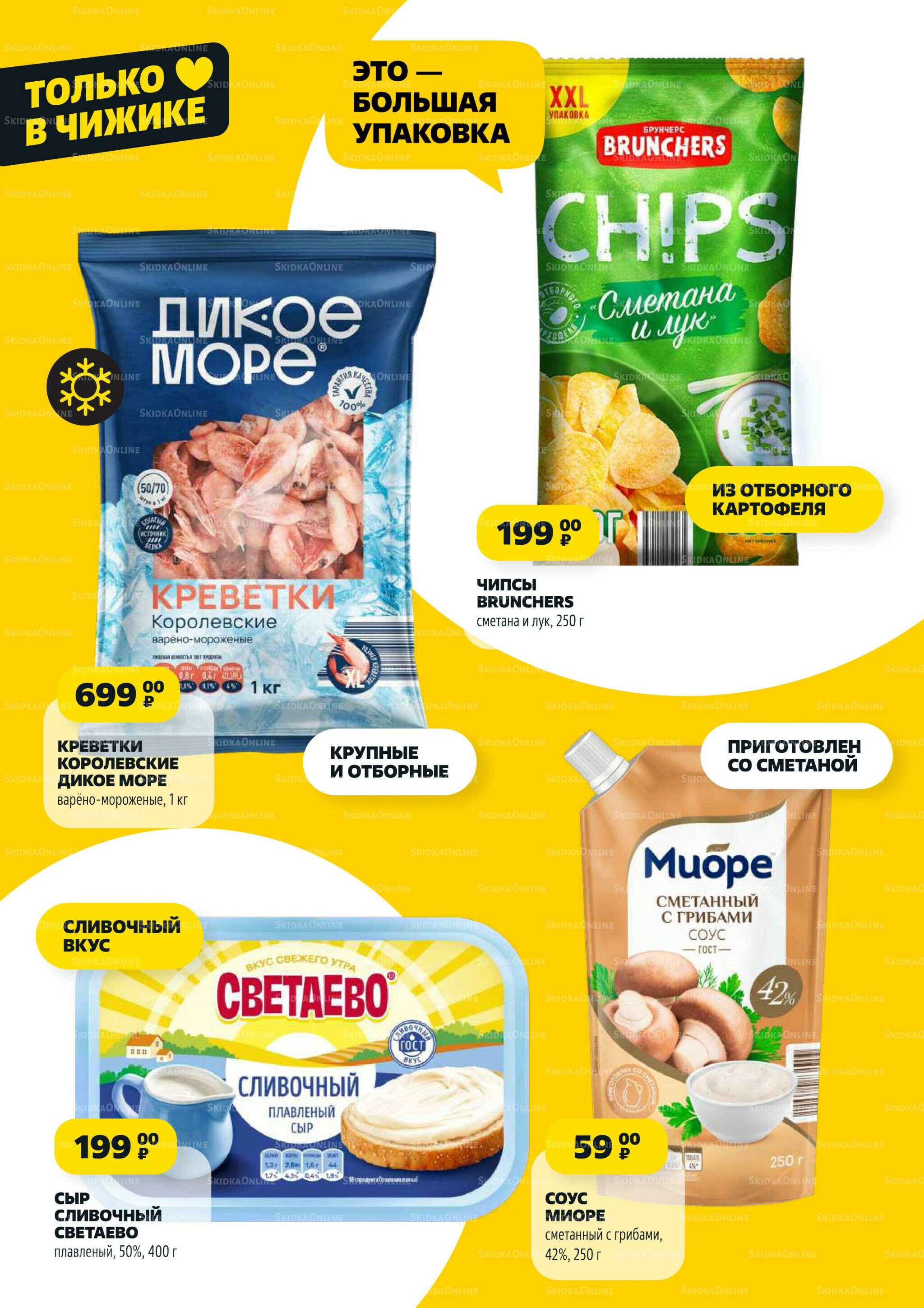 Надо успеть! 4  - 10 Сентября 2025 3