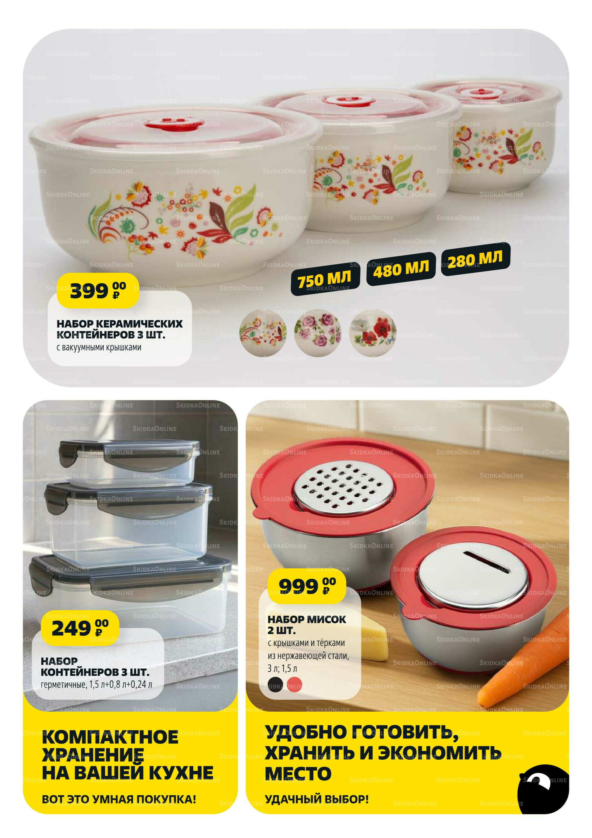 Надо успеть! 4  - 10 Сентября 2025 9