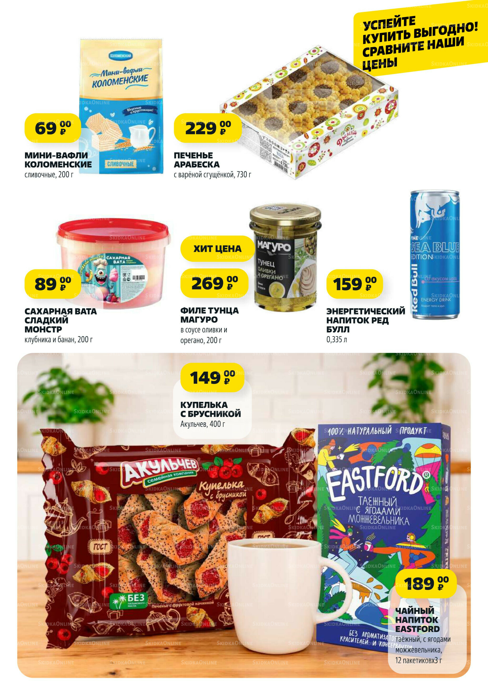 Надо успеть! 4  - 10 Сентября 2025 7