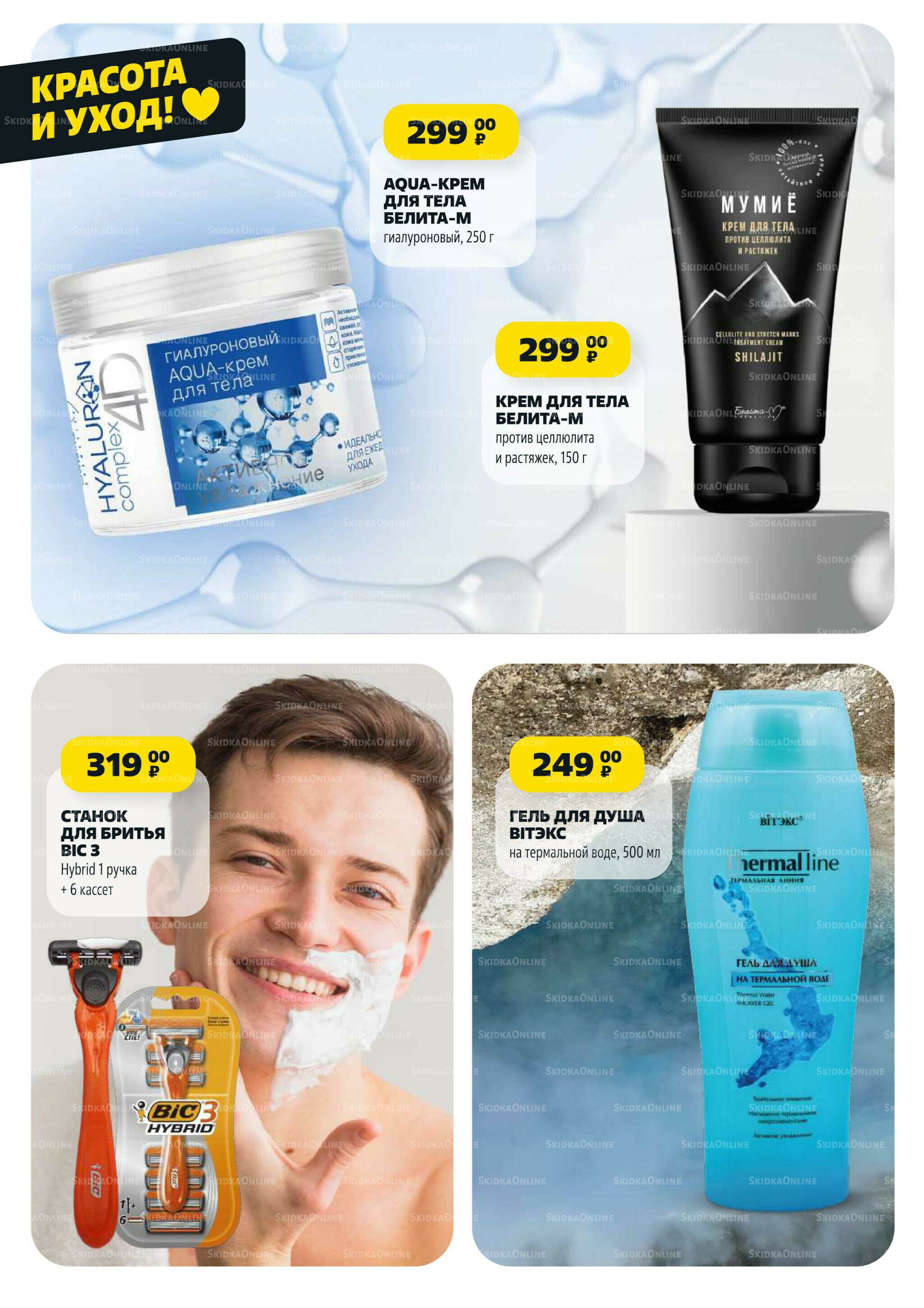 Надо успеть! 4  - 10 Сентября 2025 16