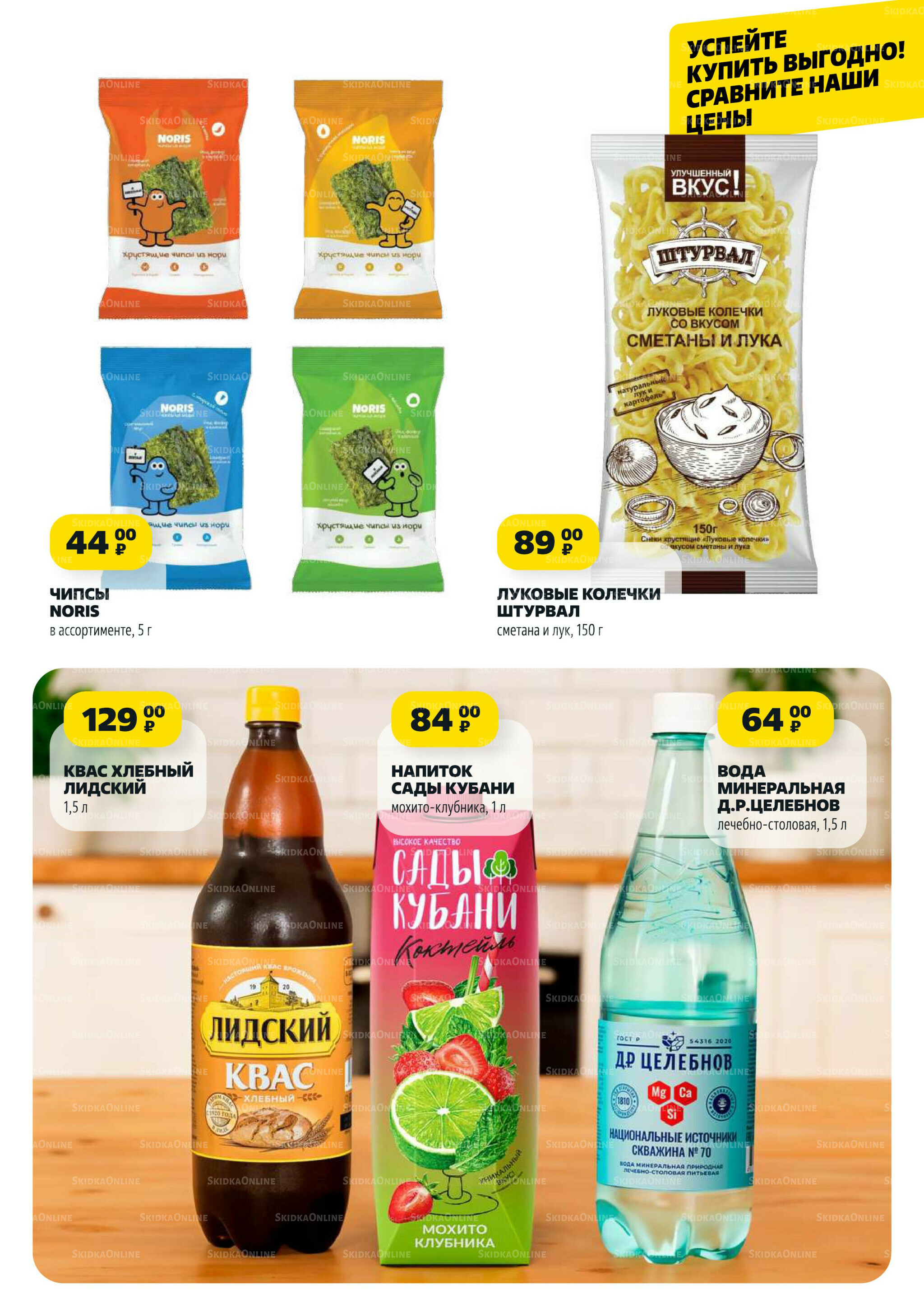 Надо успеть! 4  - 10 Сентября 2025 6