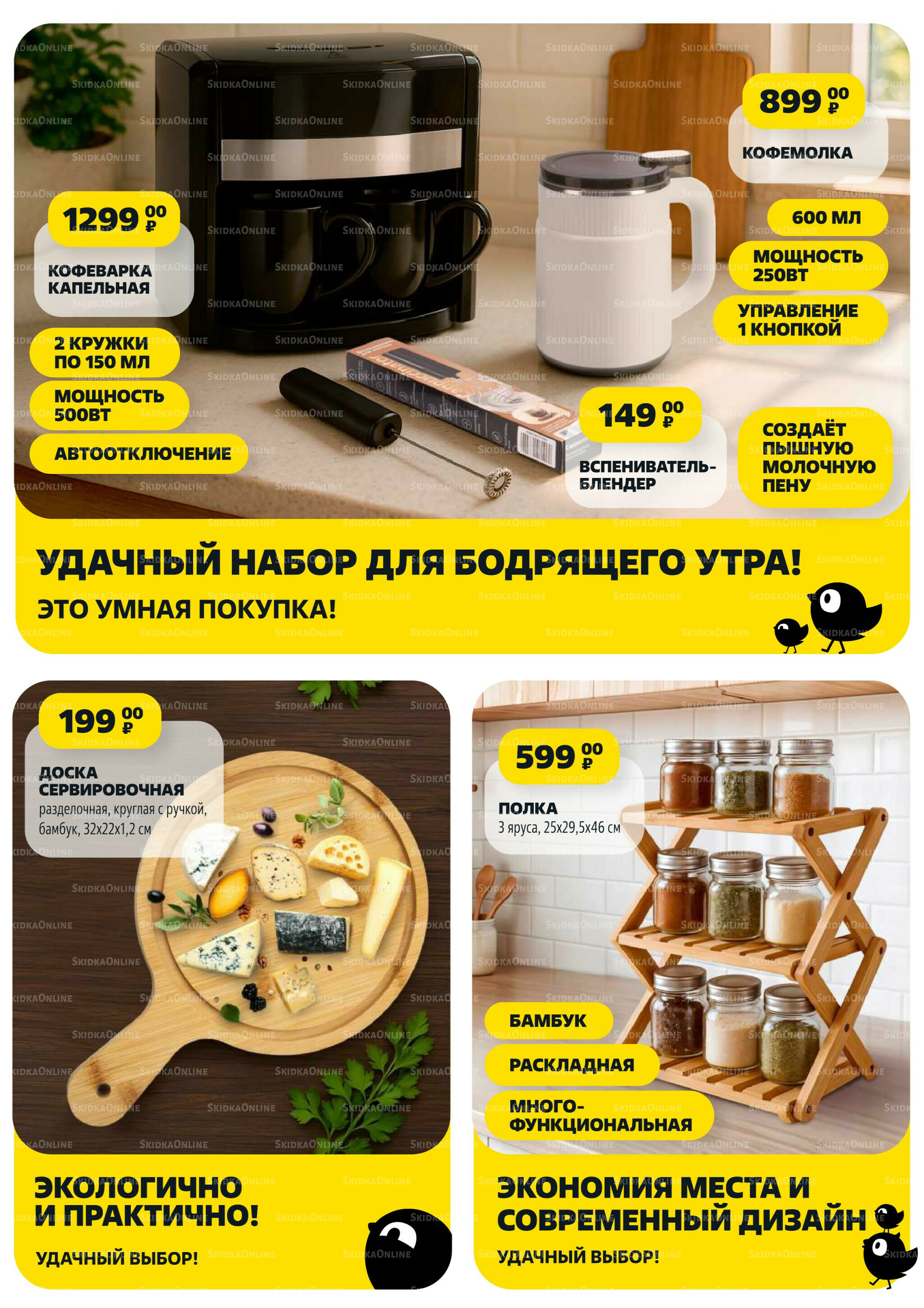 Надо успеть! 4  - 10 Сентября 2025 8