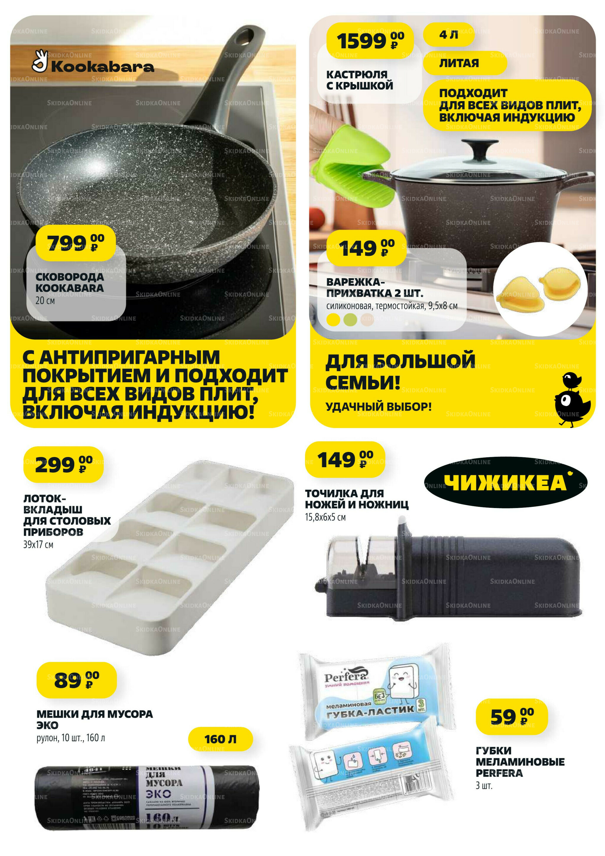 Надо успеть! 4  - 10 Сентября 2025 10