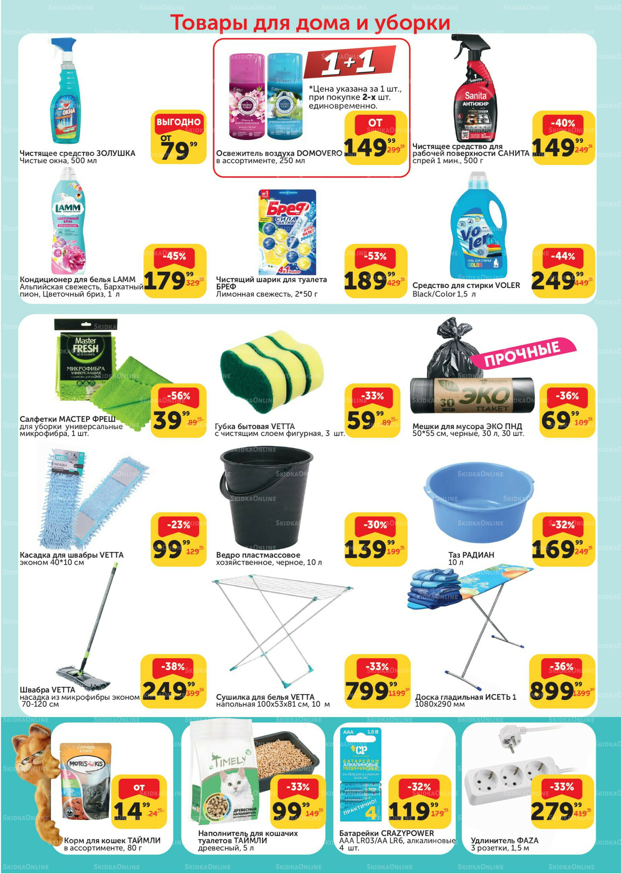 Каталог 12 Августа - 8 Сентября 2025 2