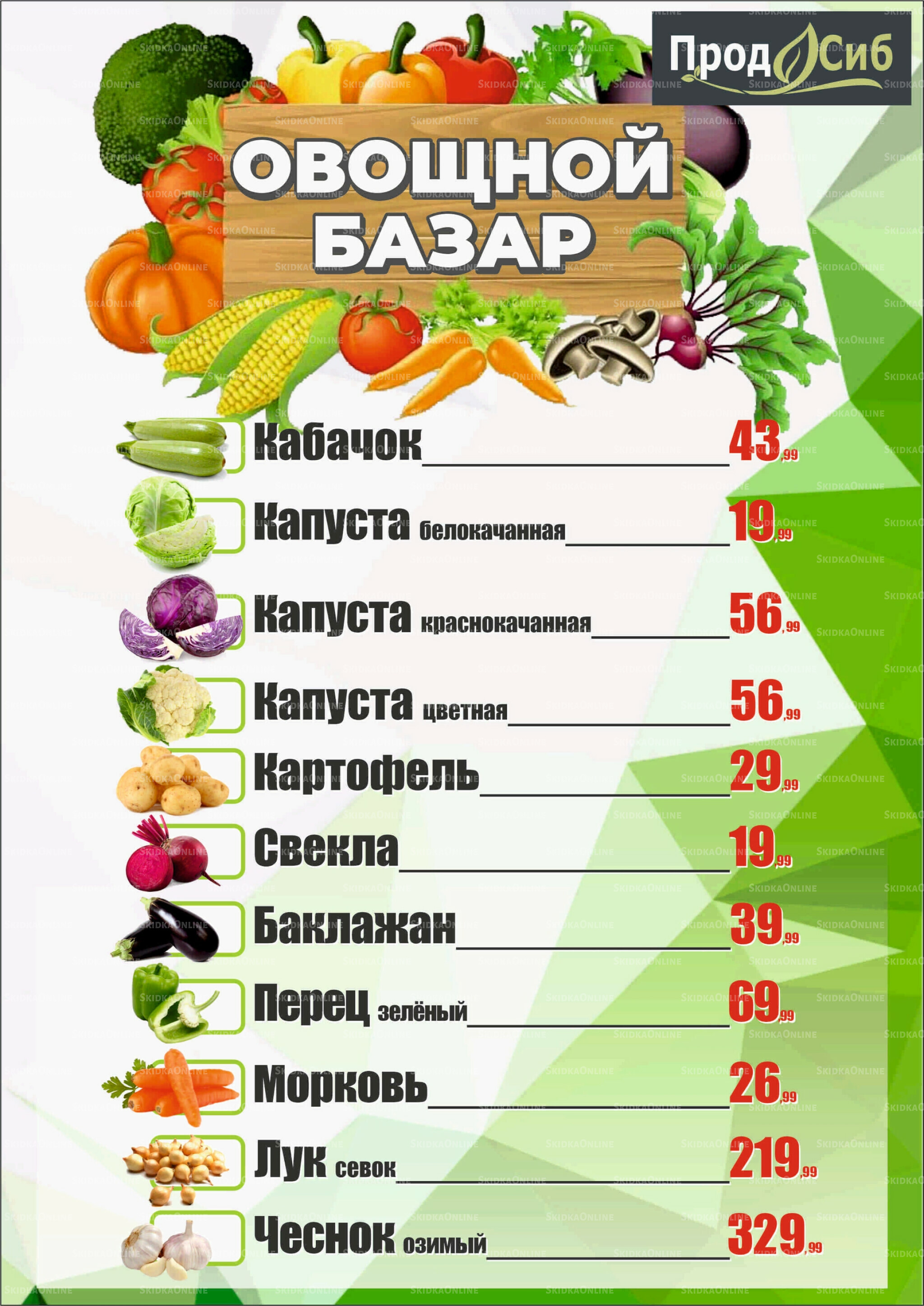 Акции выходного дня! 29  - 31 Августа 2025 1