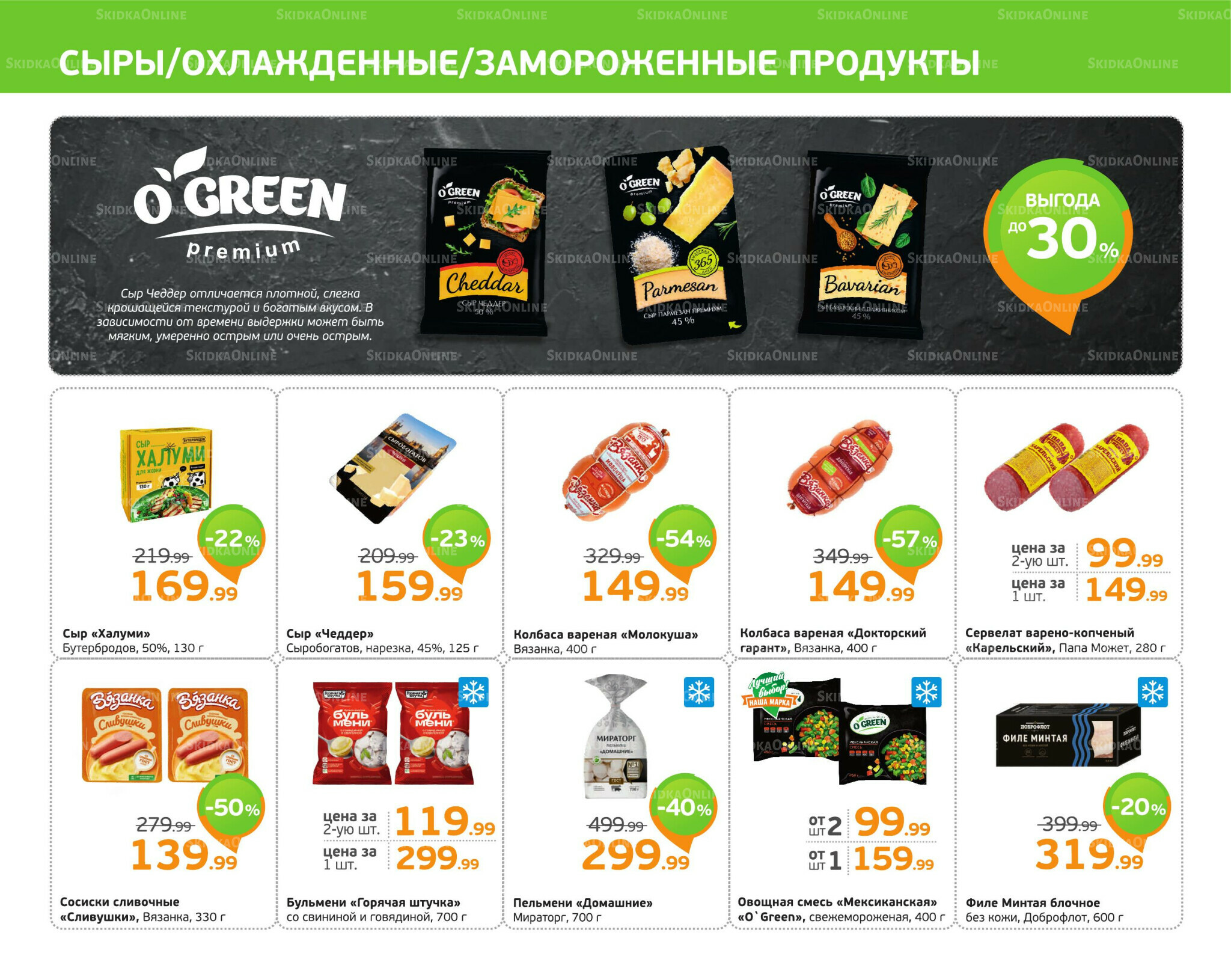 Отличное предложение! 1  - 7 Сентября 2025 4