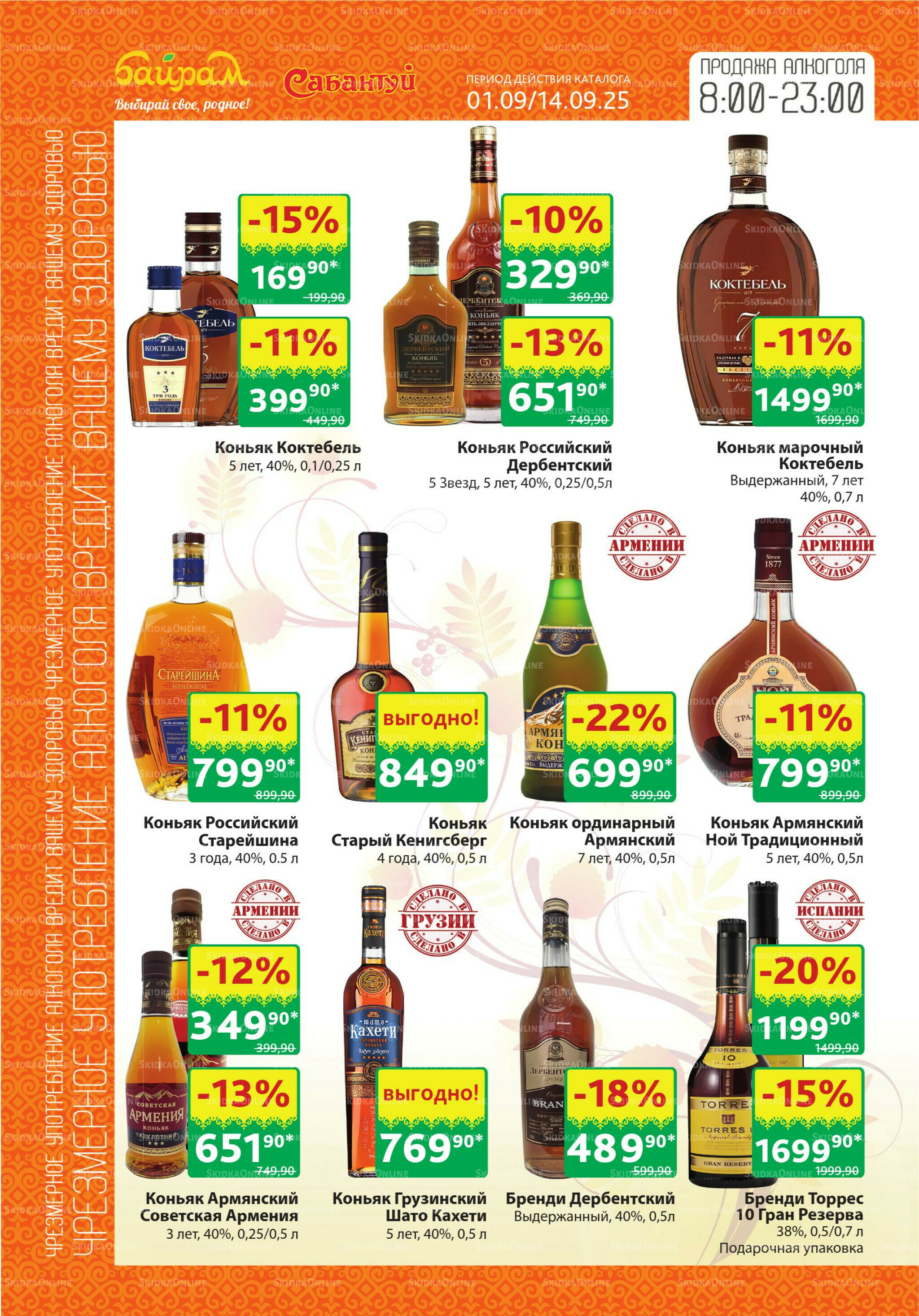 Алкоголь! 1  - 14 Сентября 2025 4