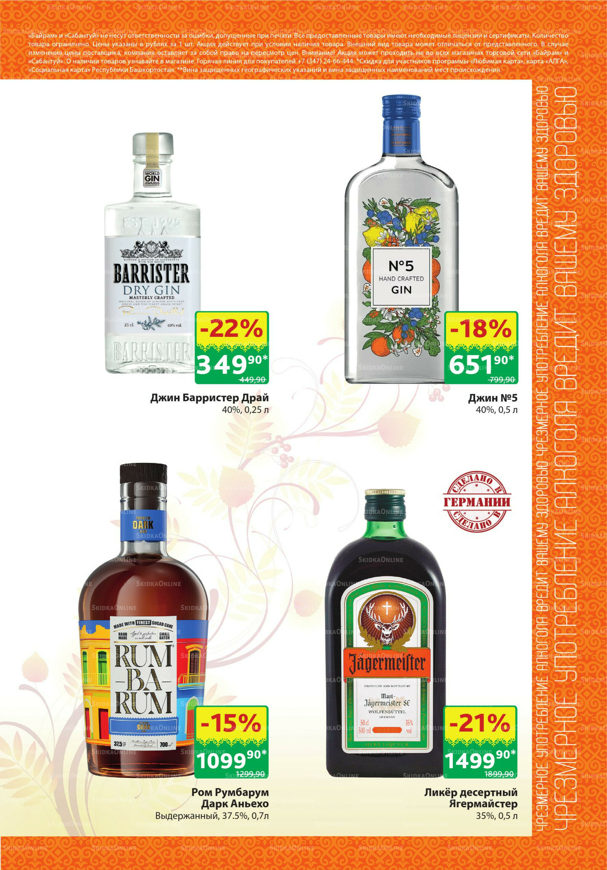 Алкоголь! 1  - 14 Сентября 2025 3