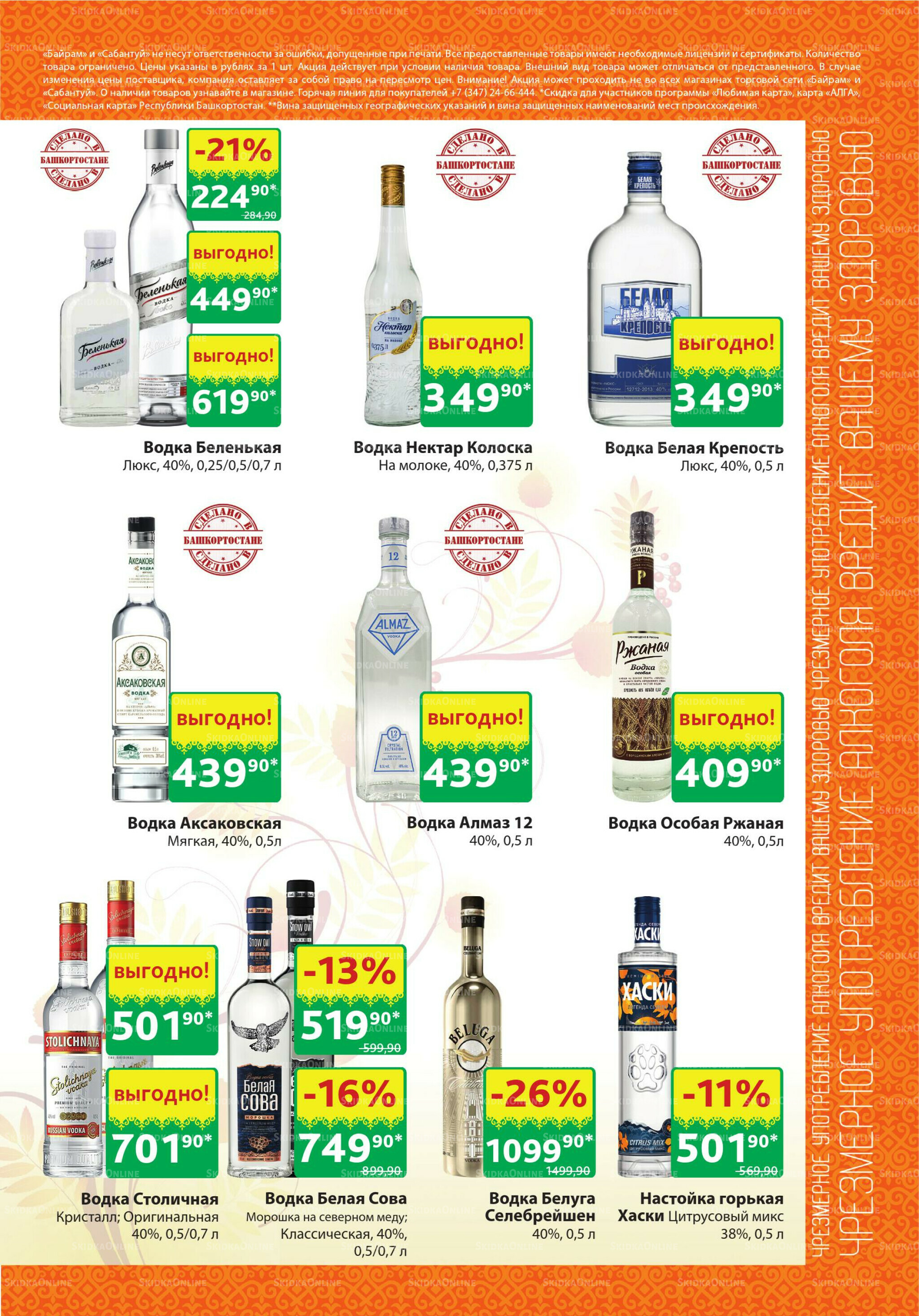 Алкоголь! 1  - 14 Сентября 2025 5