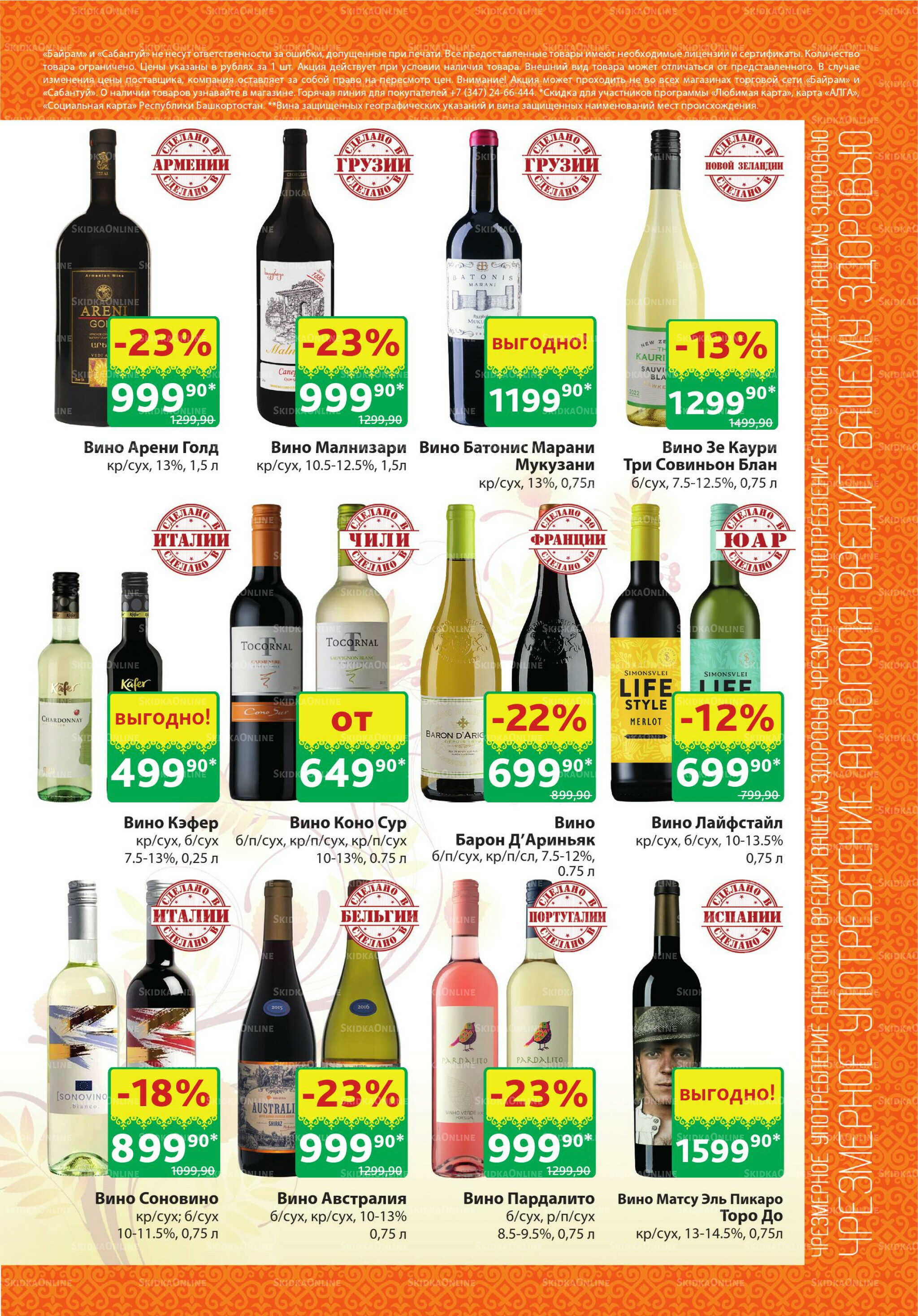 Алкоголь! 1  - 14 Сентября 2025 7