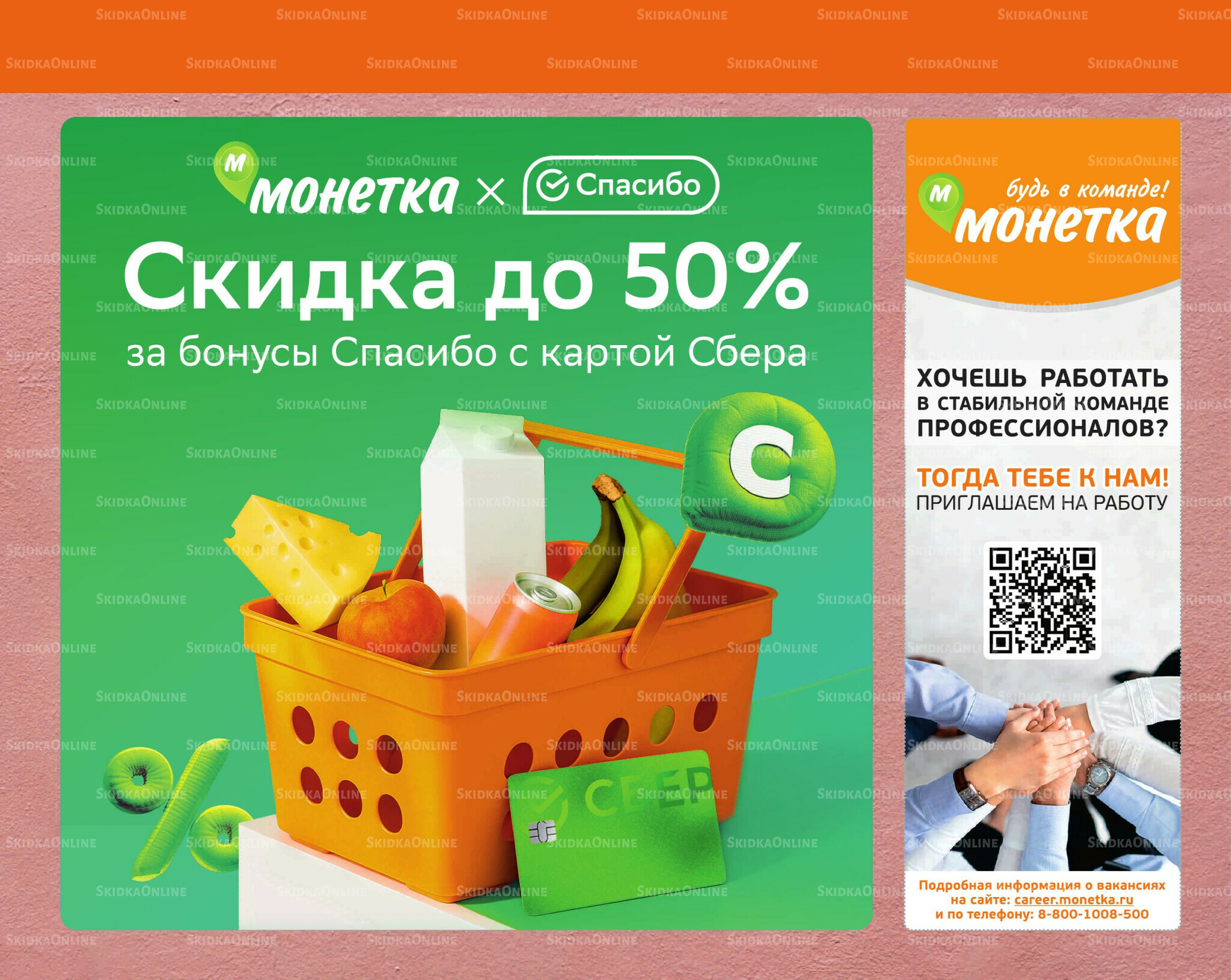 Отличное предложение! 1  - 7 Сентября 2025 12