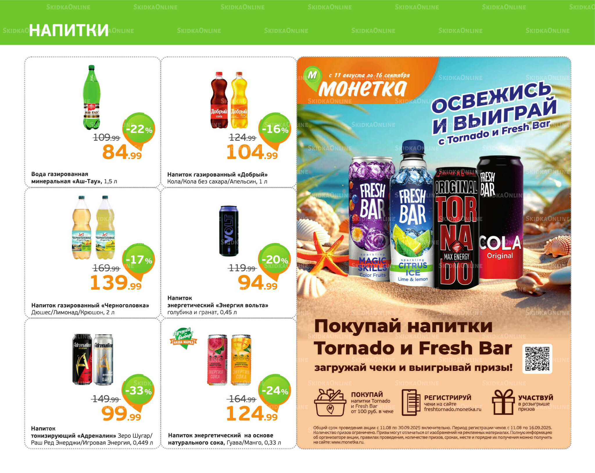 Отличное предложение! 1  - 7 Сентября 2025 8