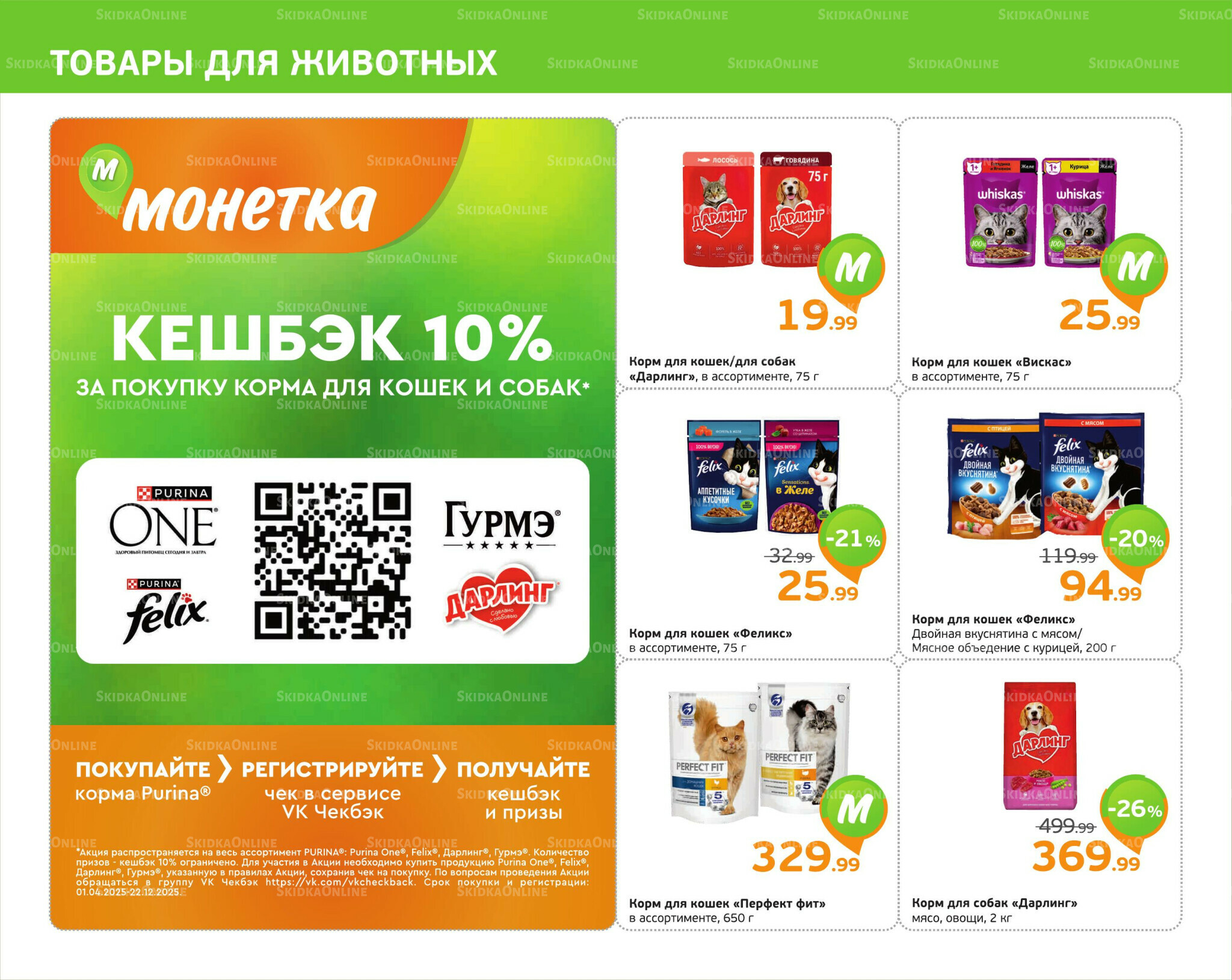 Отличное предложение! 1  - 7 Сентября 2025 10