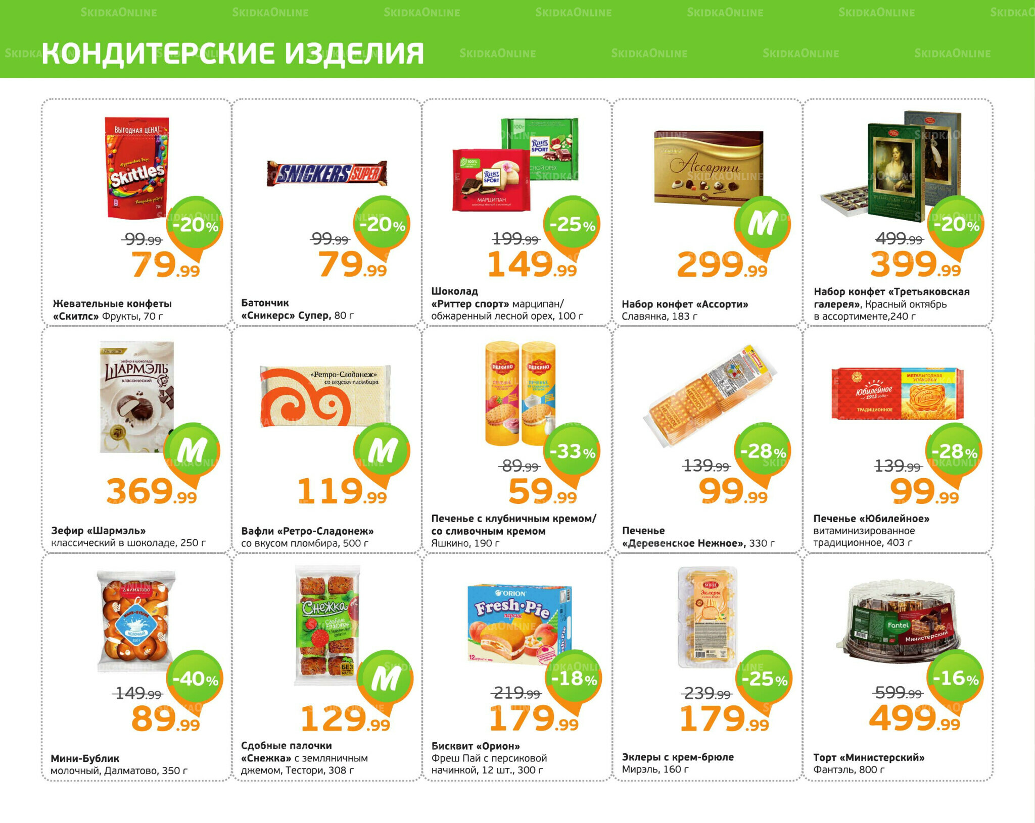 Отличное предложение! 1  - 7 Сентября 2025 6