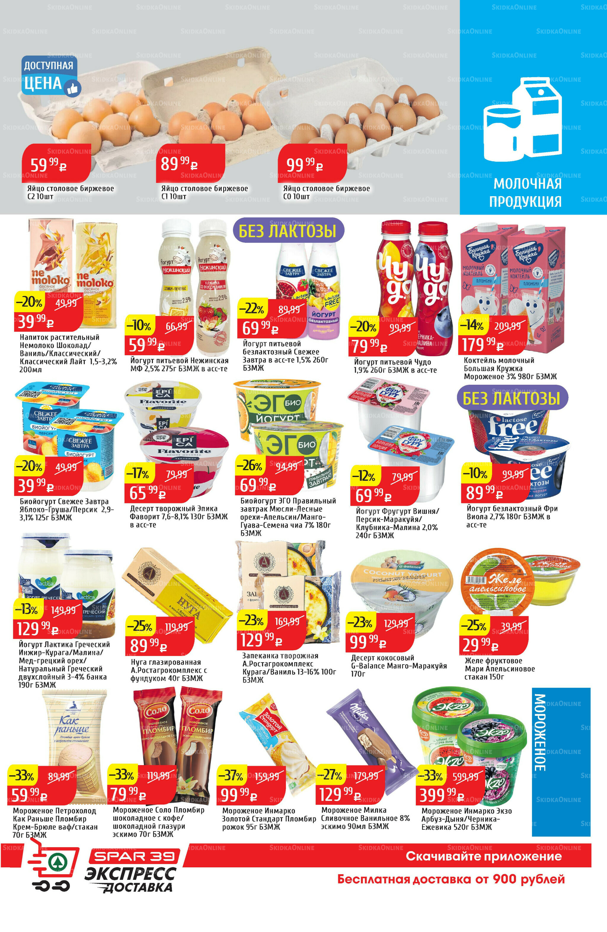 Акционный каталог 1  - 7 Сентября 2025 5