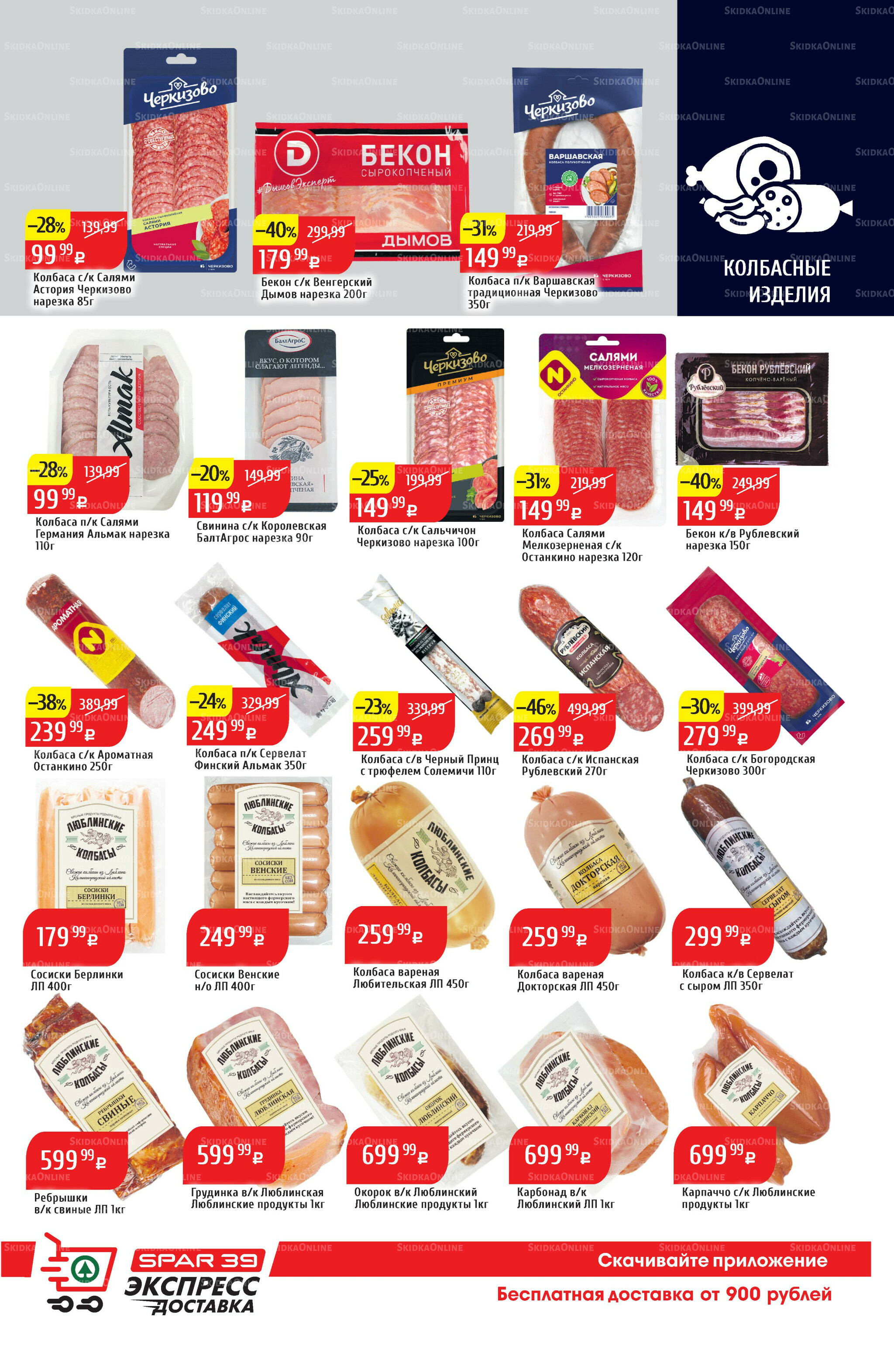 Акционный каталог 1  - 7 Сентября 2025 13