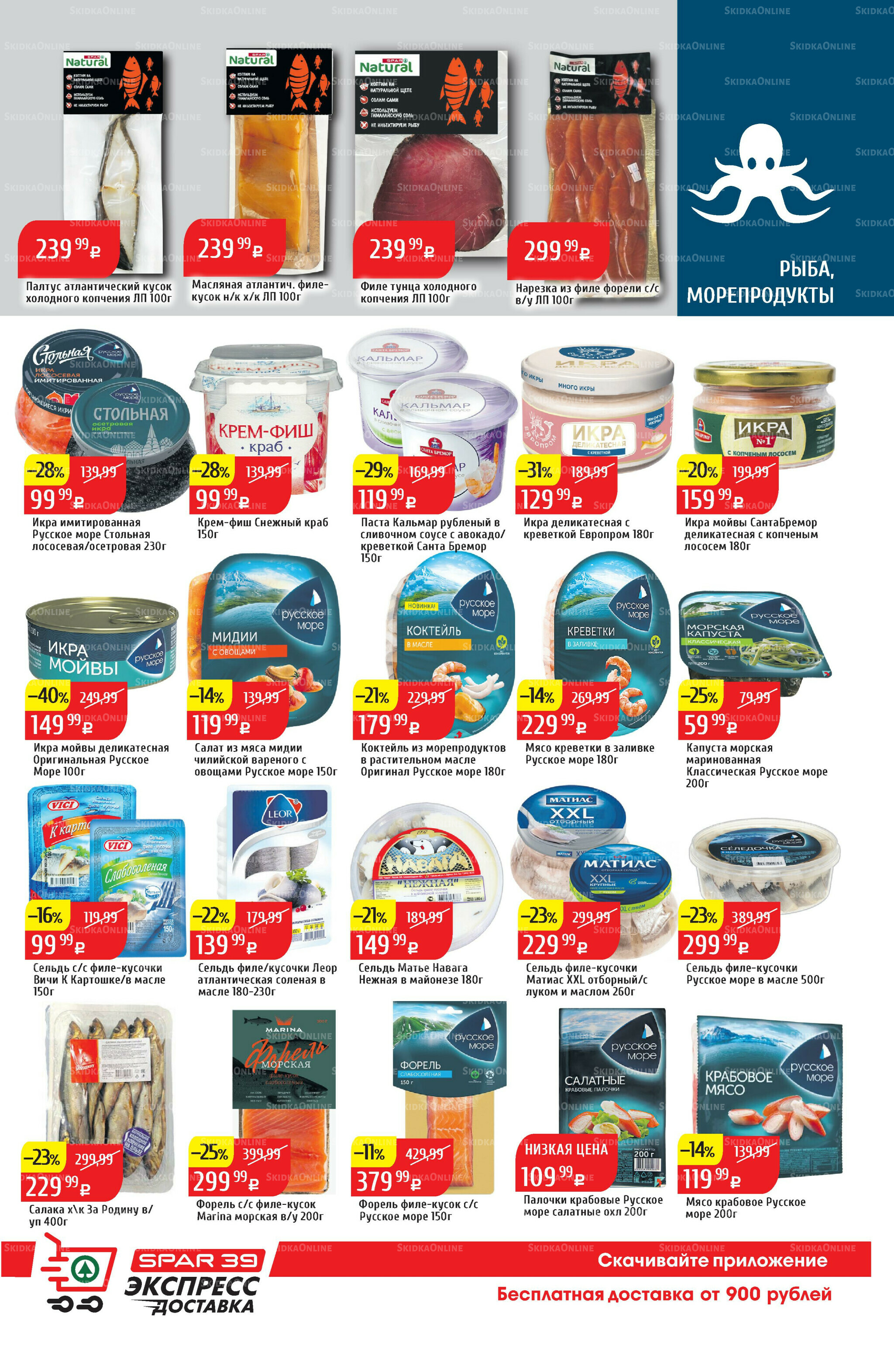 Акционный каталог 1  - 7 Сентября 2025 15