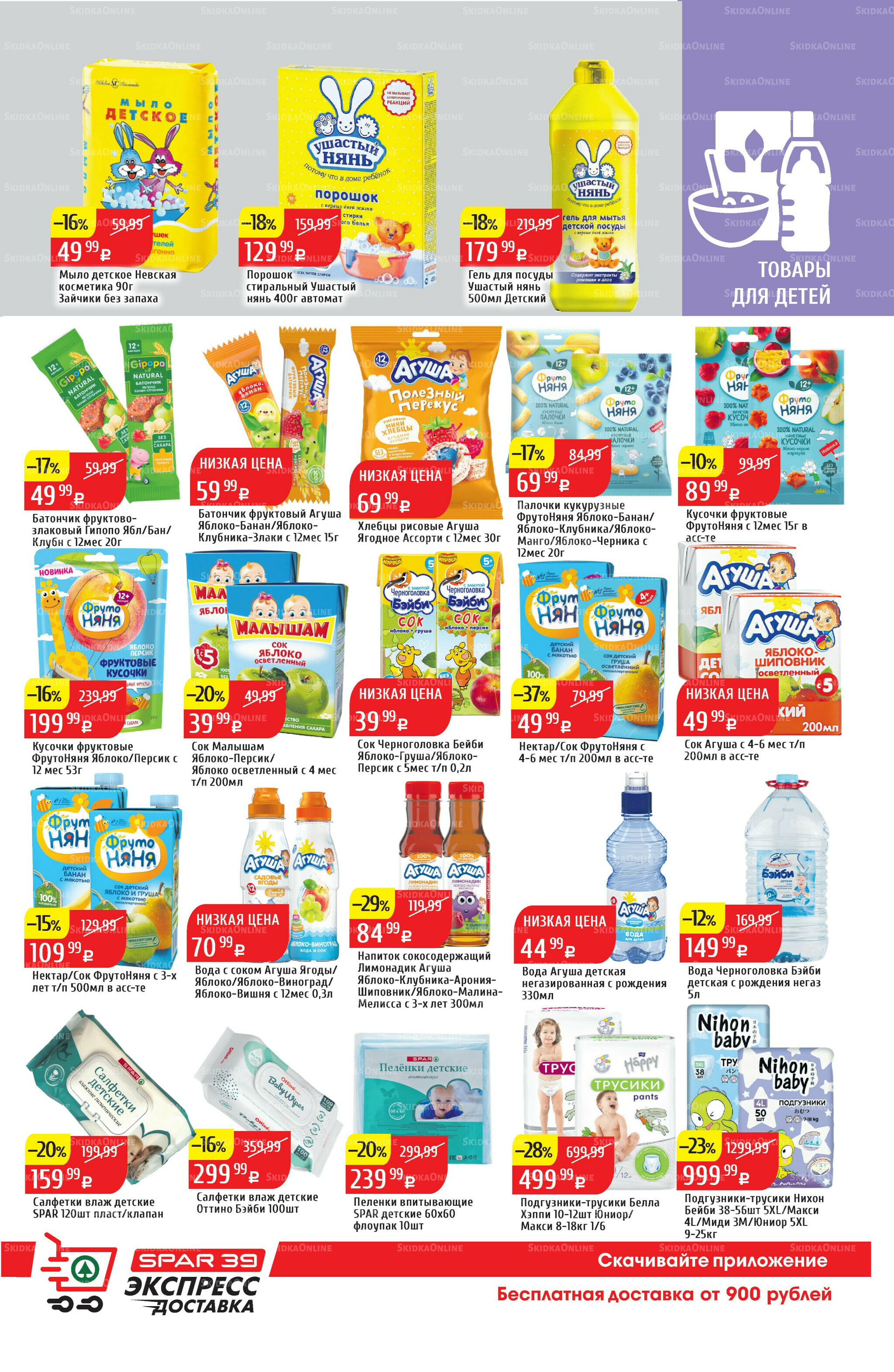 Акционный каталог 1  - 7 Сентября 2025 19